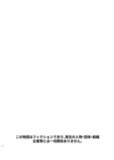 Yokubō ga Tamatta Yūutsuna Nōmī ga Burūkarā no Jōshi ni 3 Nichi Kanshokuri Kuwareru 4