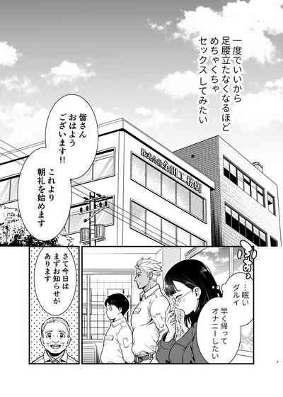 Yokubō ga Tamatta Yūutsuna Nōmī ga Burūkarā no Jōshi ni 3 Nichi Kanshokuri Kuwareru 7
