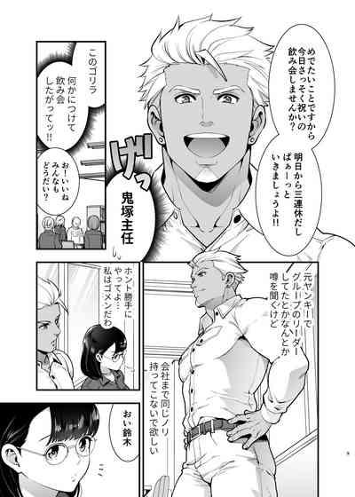 Yokubō ga Tamatta Yūutsuna Nōmī ga Burūkarā no Jōshi ni 3 Nichi Kanshokuri Kuwareru 9