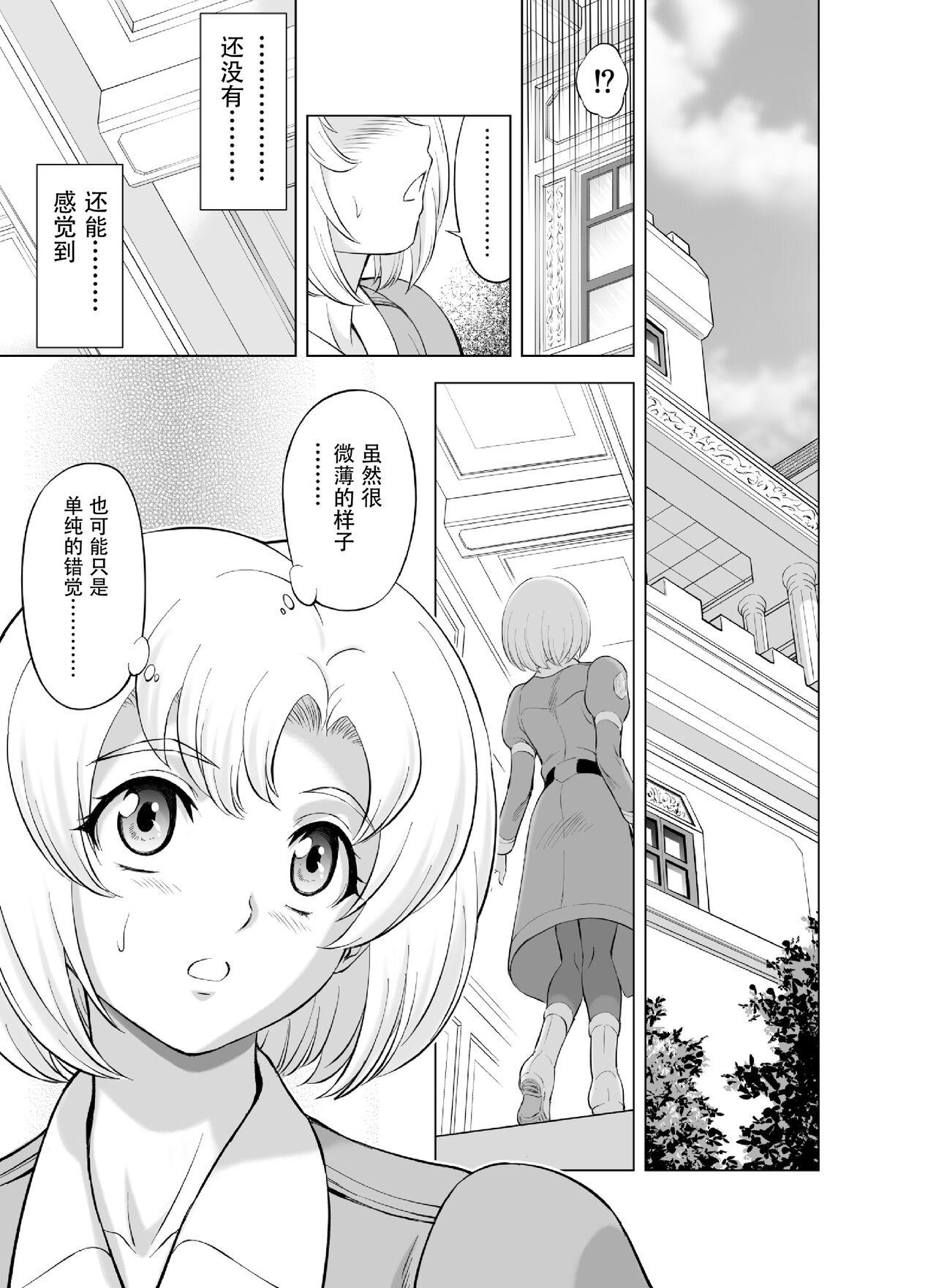 Cutie Reties no Michibiki Vol. 9 - Original Twerking - Page 1