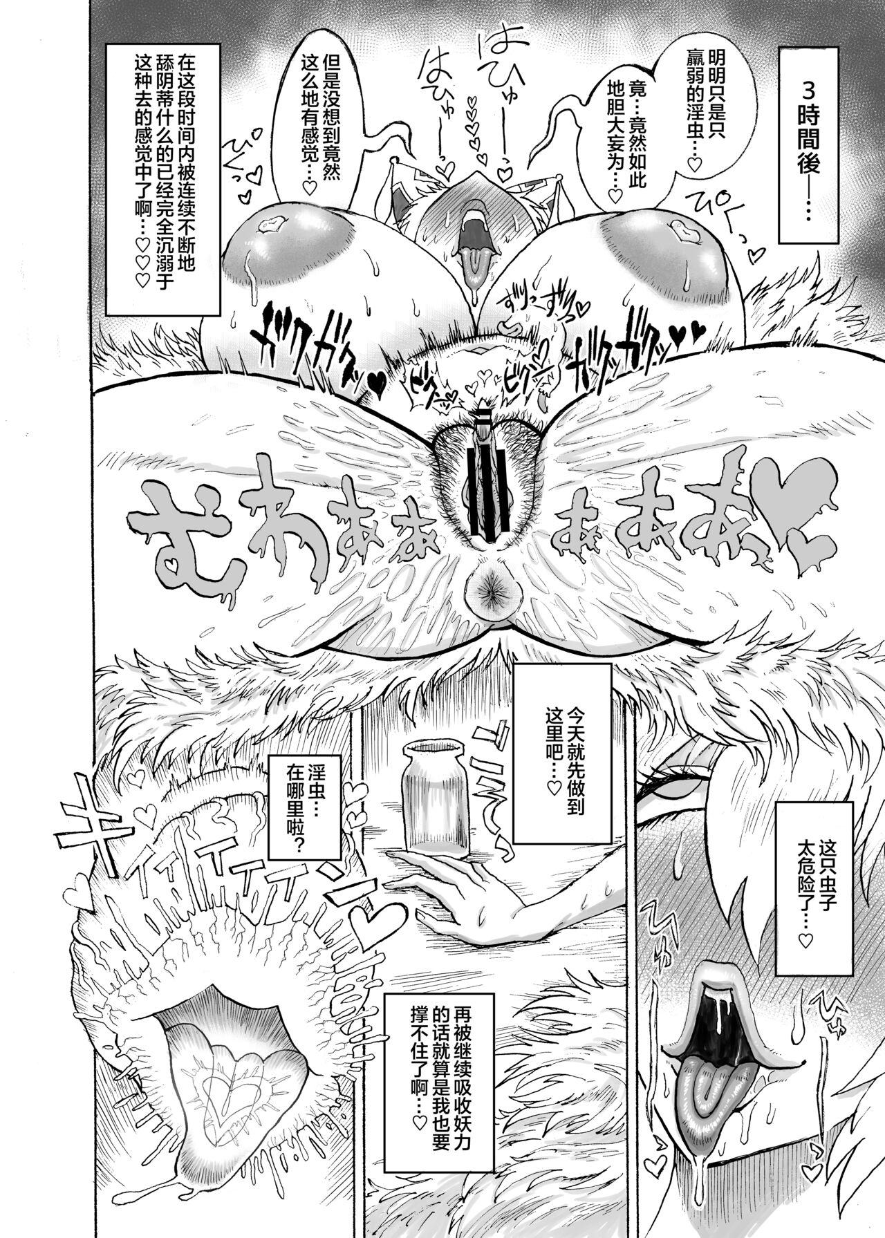 Sharing Yakumo Ran VS Kyuusei Inchuu - Touhou project Hole - Page 7