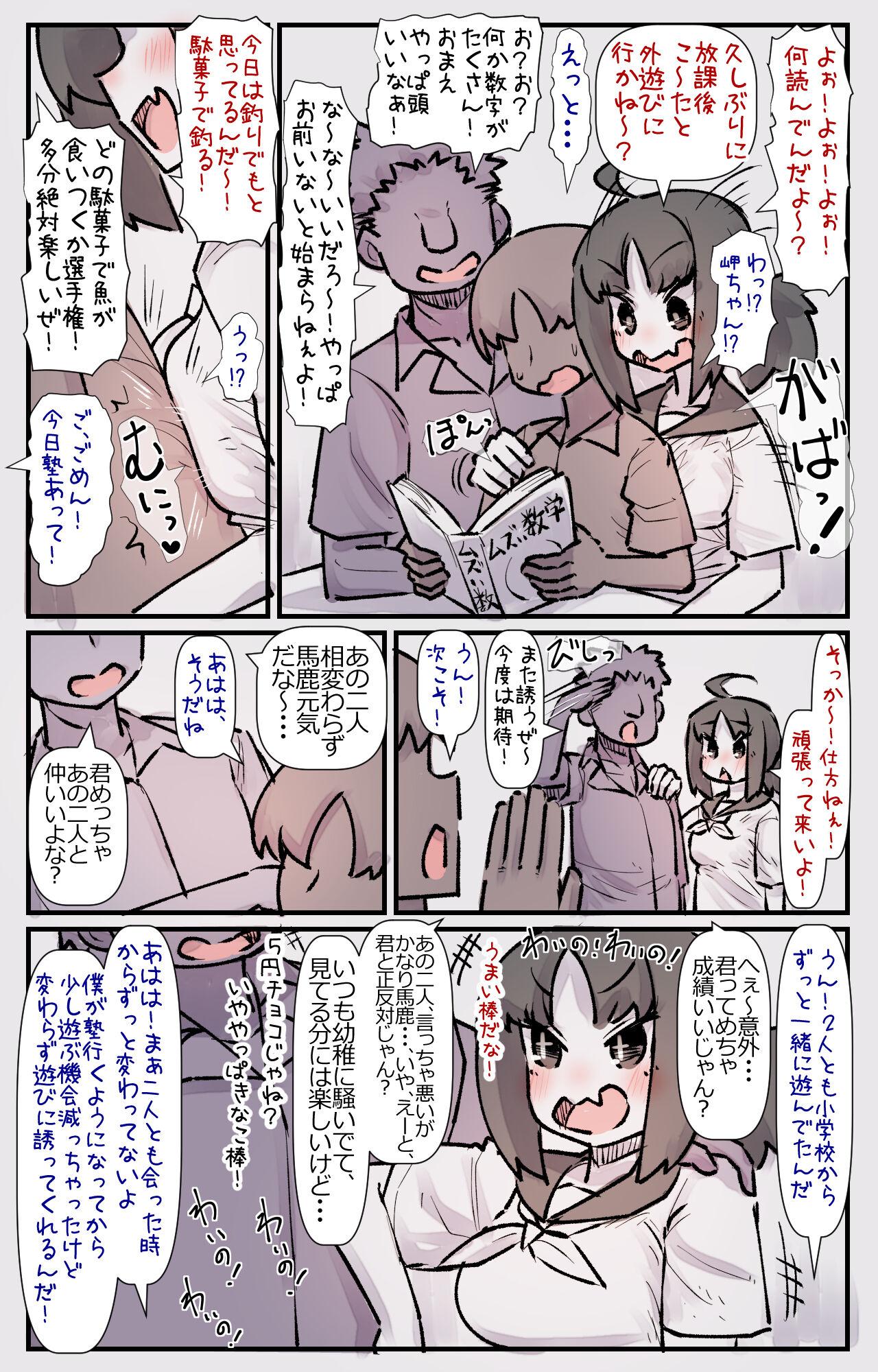Gagging Boku no Osananajimi-tachi ga Boku no Shiranai Uchi ni Yarimakutteita Hanashi - Original Dad - Page 3