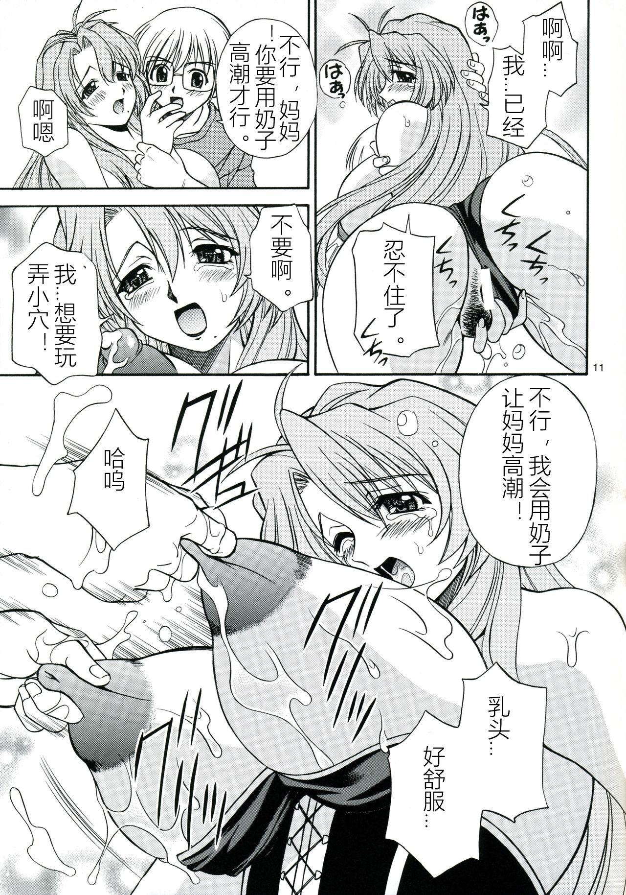 Gay Broken (C68) [Narimasuya (Akiba Wataru)] Hachimitsu Jugyousankan - Mother -Re Edition- Sequel (Onegai Teacher) (Chinese) - Onegai teacher | please teacher Pene - Page 10