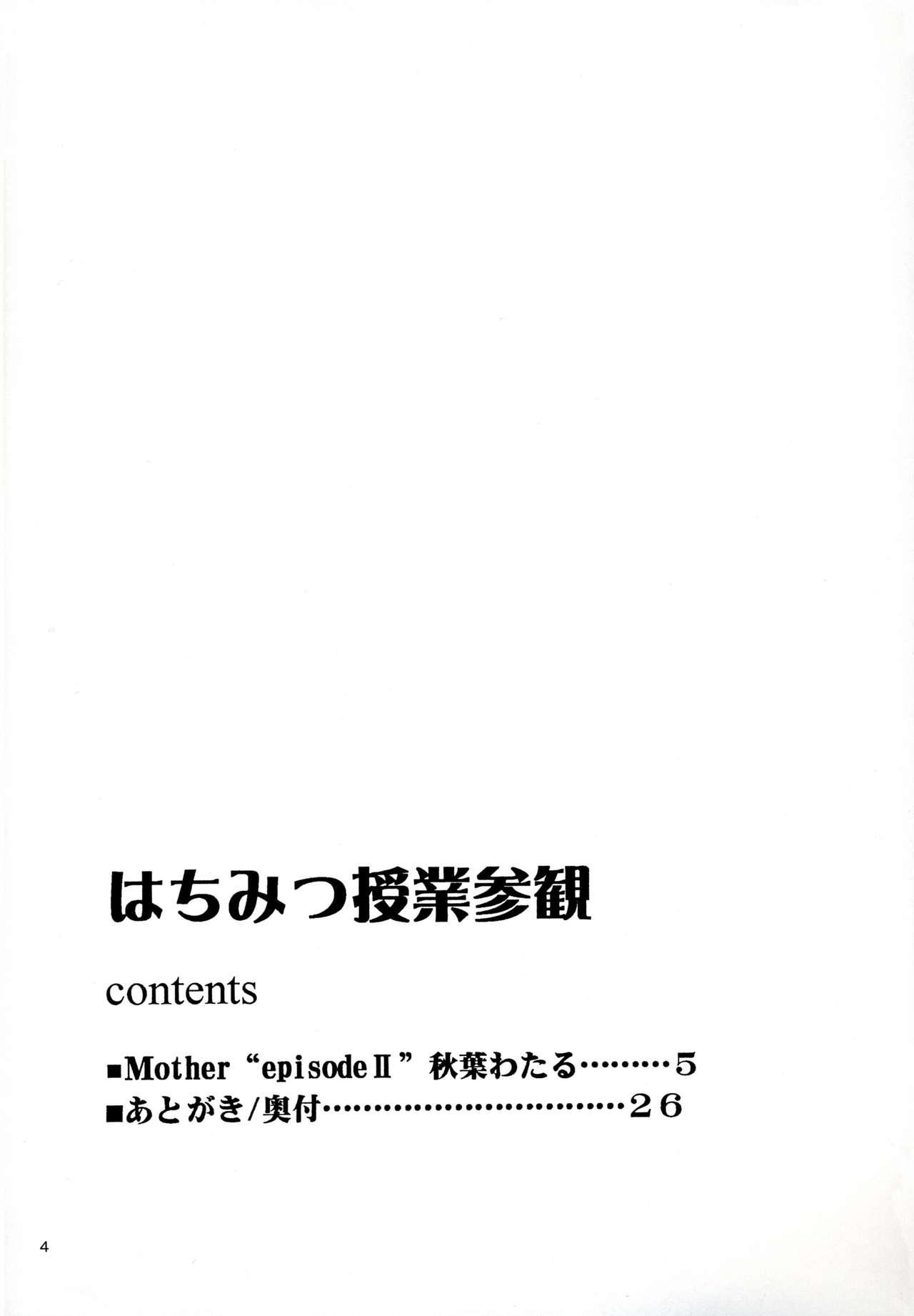Lady (C68) [Narimasuya (Akiba Wataru)] Hachimitsu Jugyousankan - Mother -Re Edition- Sequel (Onegai Teacher) (Chinese) - Onegai teacher | please teacher Nudity - Picture 3