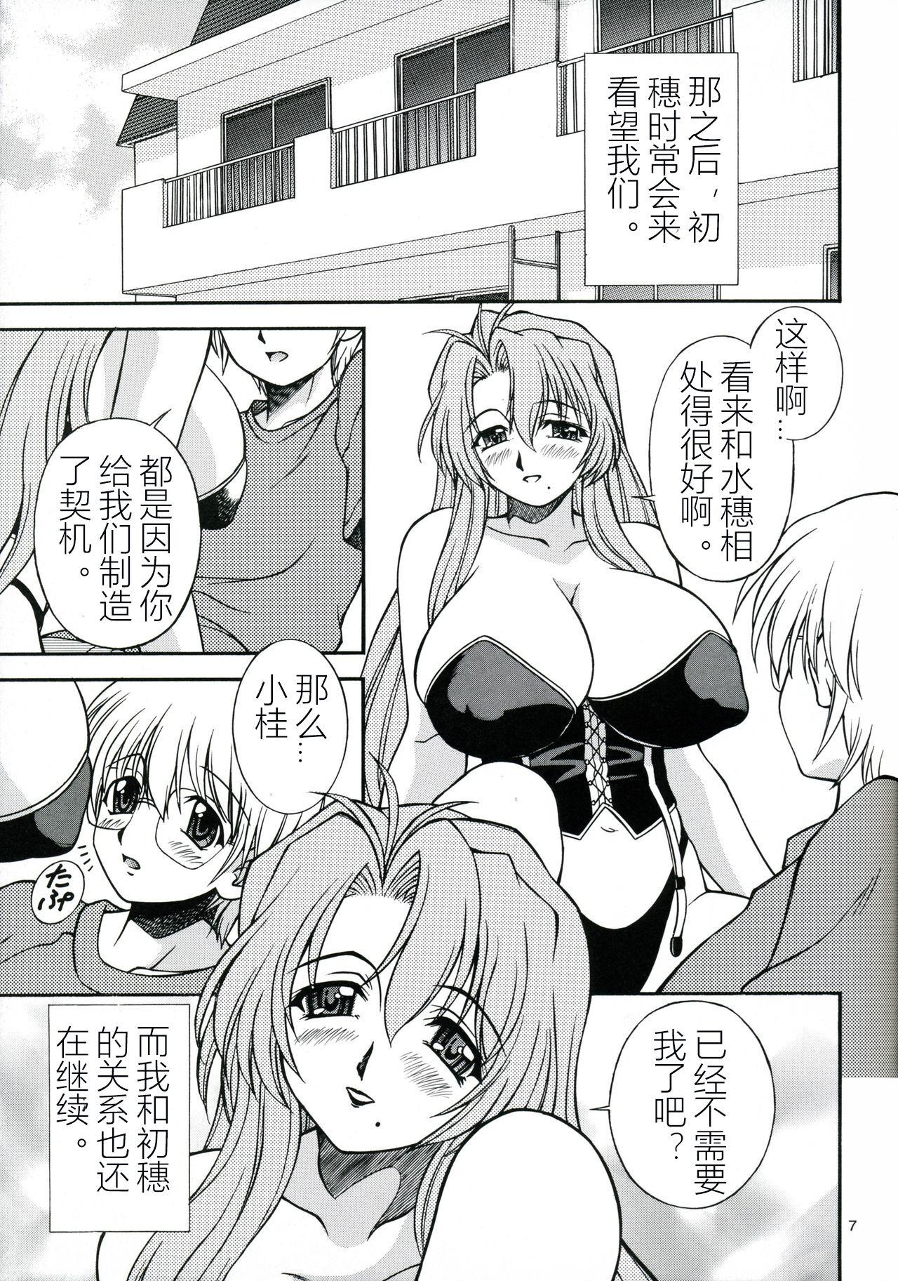 Gay Broken (C68) [Narimasuya (Akiba Wataru)] Hachimitsu Jugyousankan - Mother -Re Edition- Sequel (Onegai Teacher) (Chinese) - Onegai teacher | please teacher Pene - Page 6