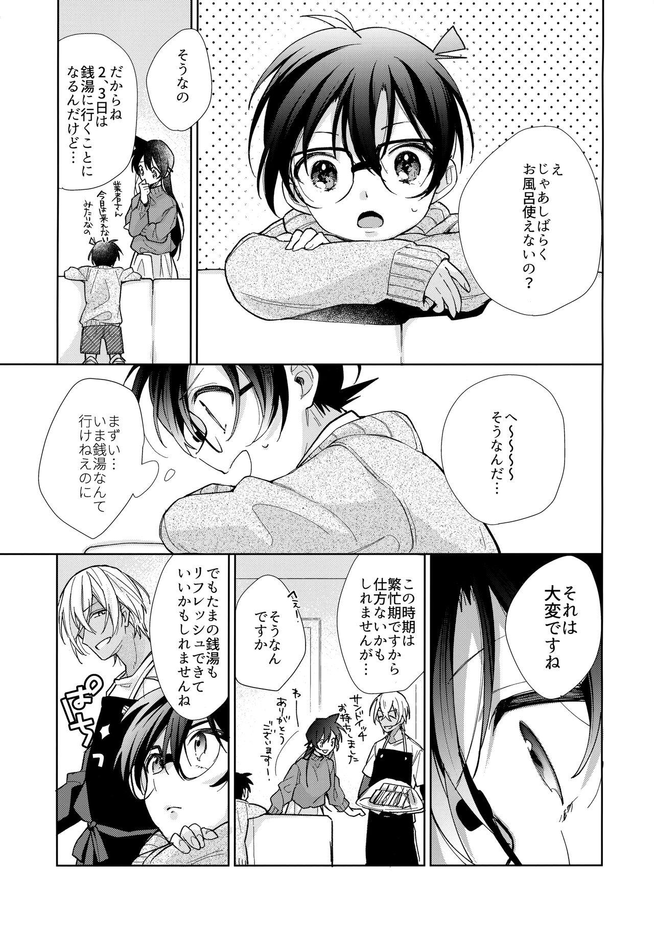 Breasts Dorodoro ni Amayakashite - Detective conan | meitantei conan Orgasms - Page 4
