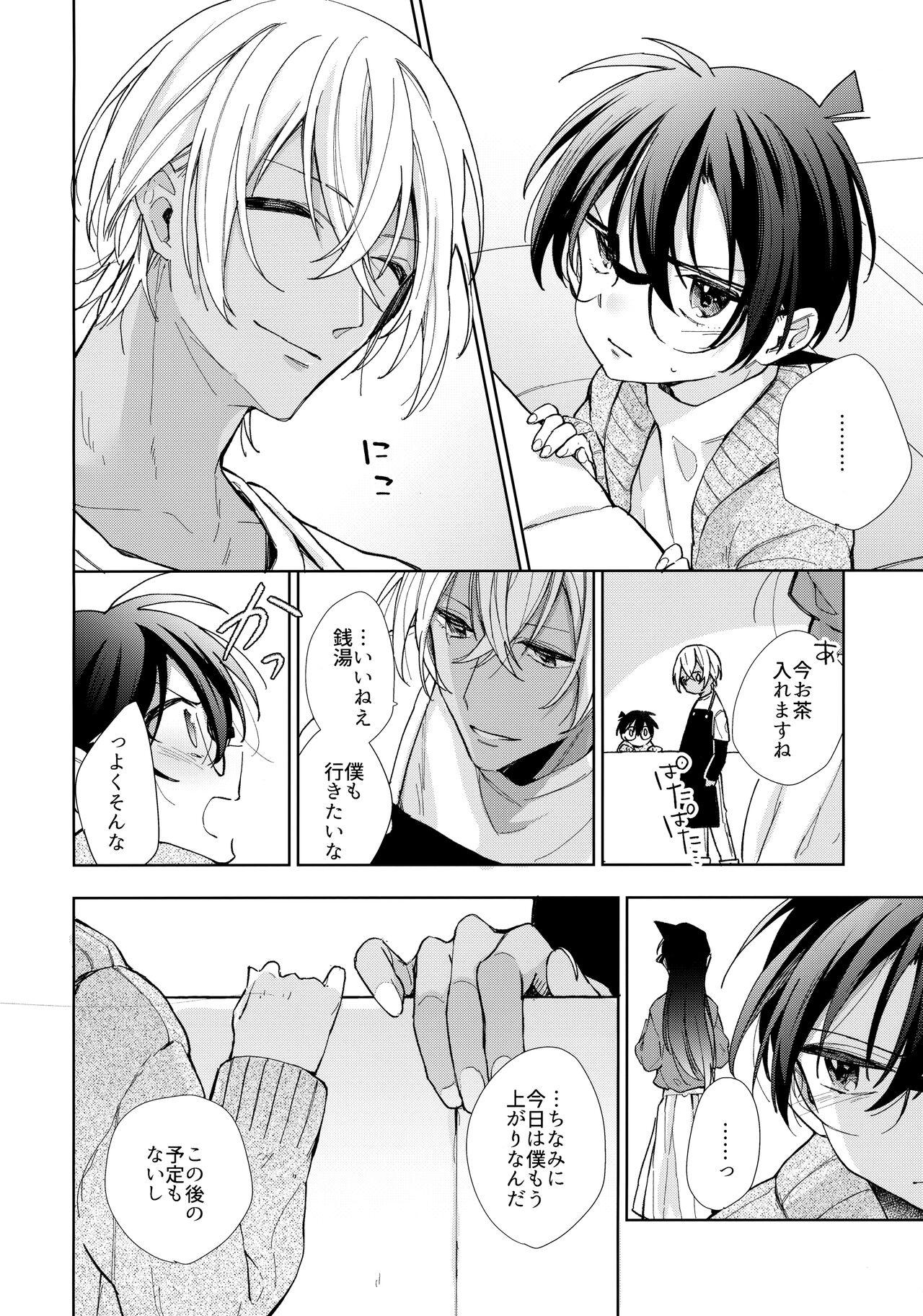 Breasts Dorodoro ni Amayakashite - Detective conan | meitantei conan Orgasms - Page 5
