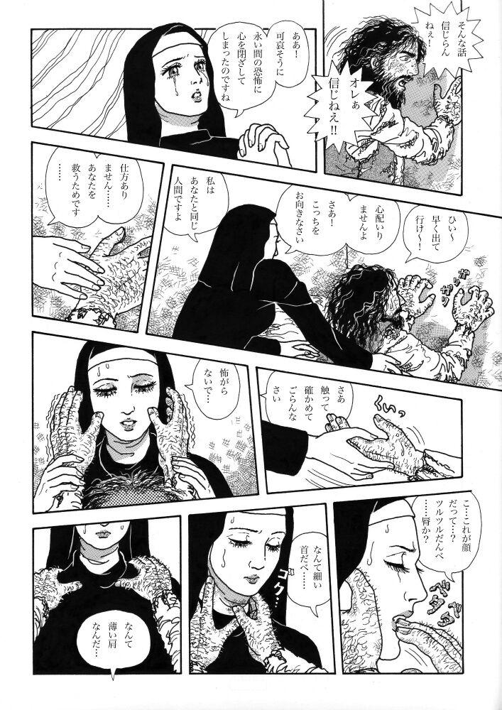 Interracial Kangoku no Tenshi - Original Public Fuck - Page 4