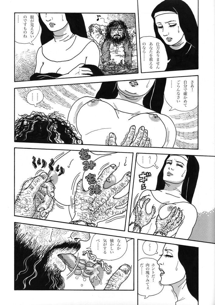Interracial Kangoku no Tenshi - Original Public Fuck - Page 6