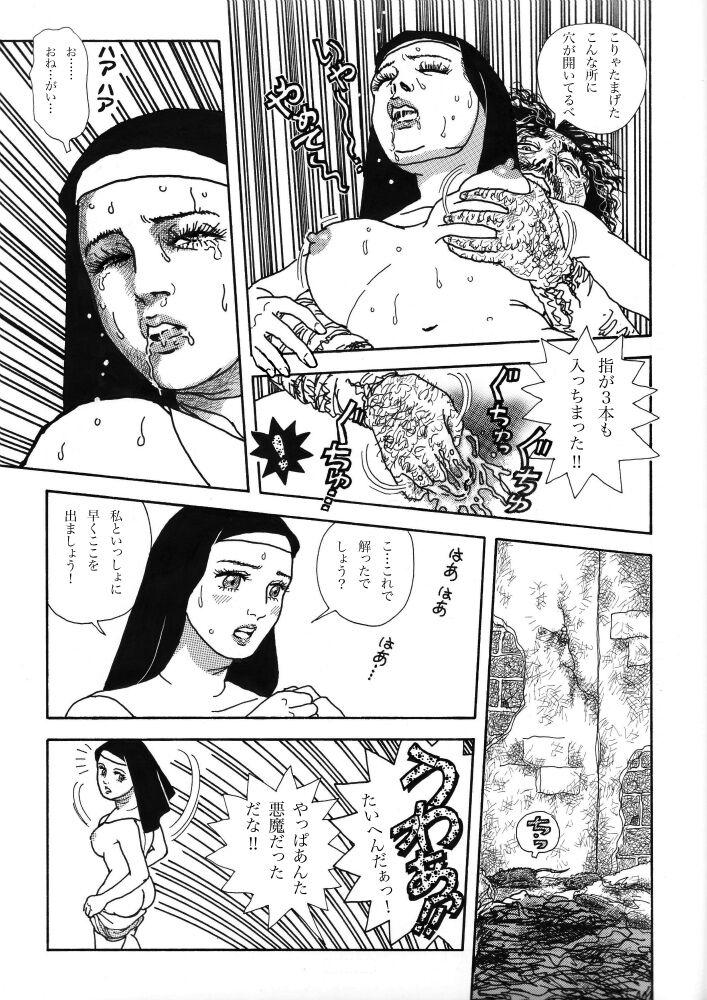 Interracial Kangoku no Tenshi - Original Public Fuck - Page 9