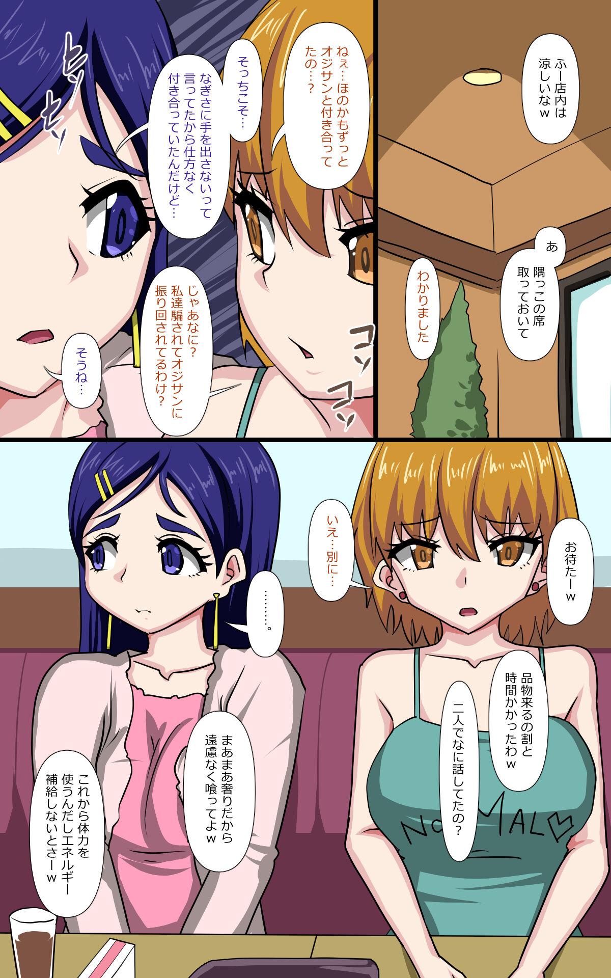 Asslicking Oji-san, Kissaten de Mesugaki Futari o Wakaraseru www - Pretty cure Futari wa pretty cure | futari wa precure Sola - Page 3