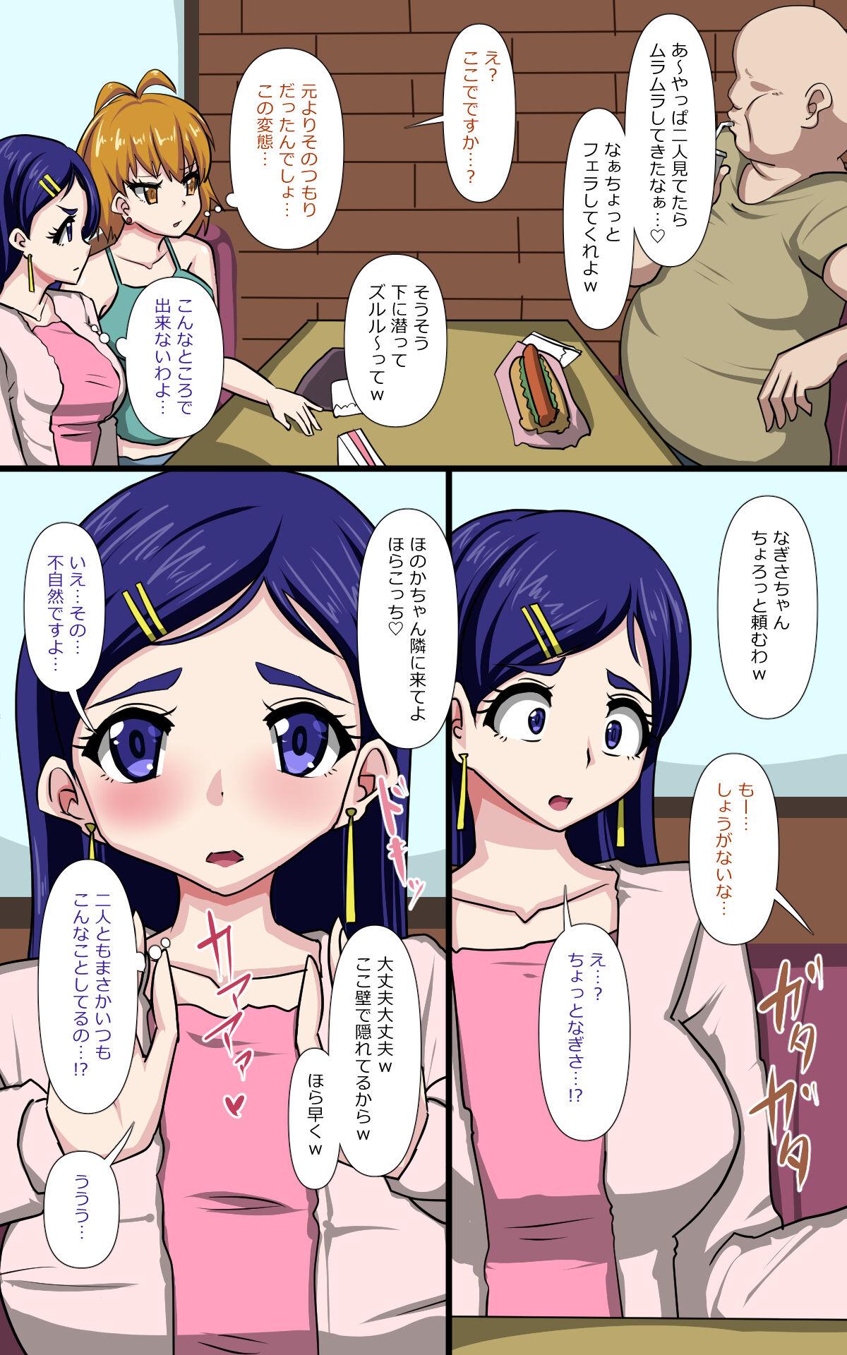 Asslicking Oji-san, Kissaten de Mesugaki Futari o Wakaraseru www - Pretty cure Futari wa pretty cure | futari wa precure Sola - Page 4