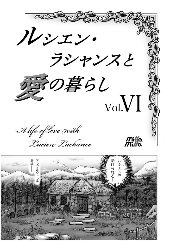 Trio Rushien Rashansu to Ai no Kurashi Vol. 6 - The elder scrolls Tgirls - Picture 1