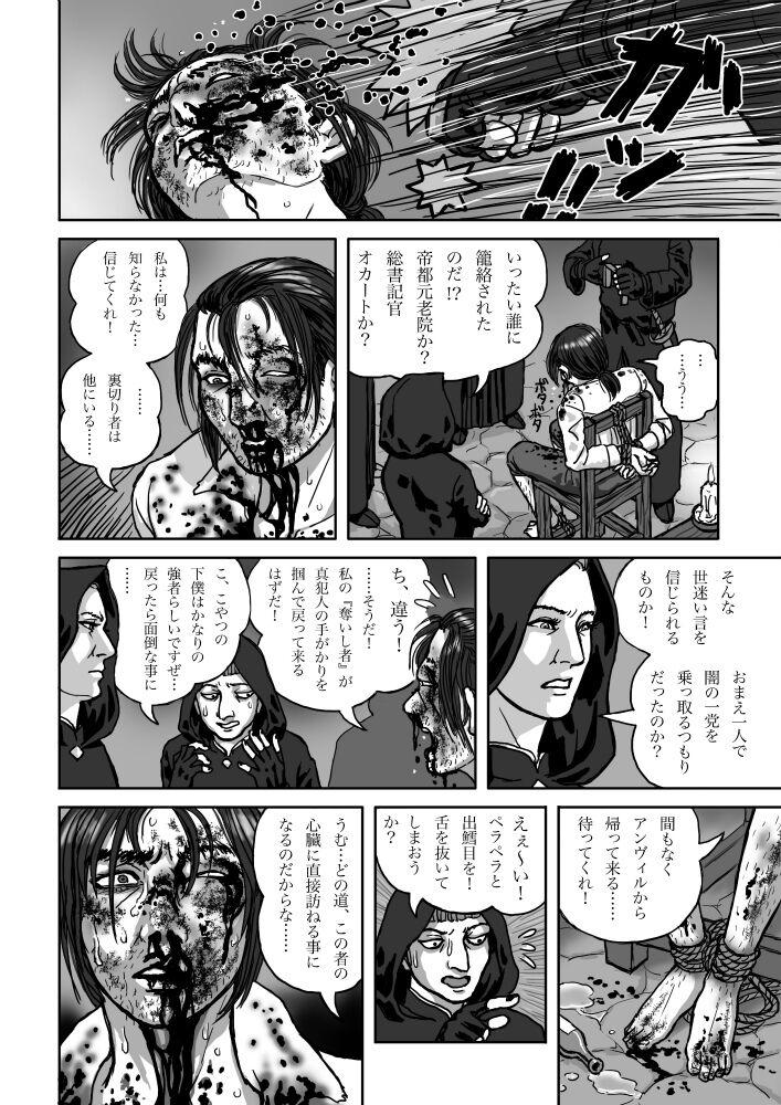 Trio Rushien Rashansu to Ai no Kurashi Vol. 6 - The elder scrolls Tgirls - Page 10