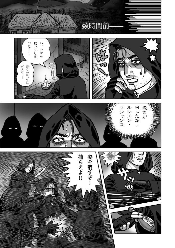 Trio Rushien Rashansu to Ai no Kurashi Vol. 6 - The elder scrolls Tgirls - Page 9