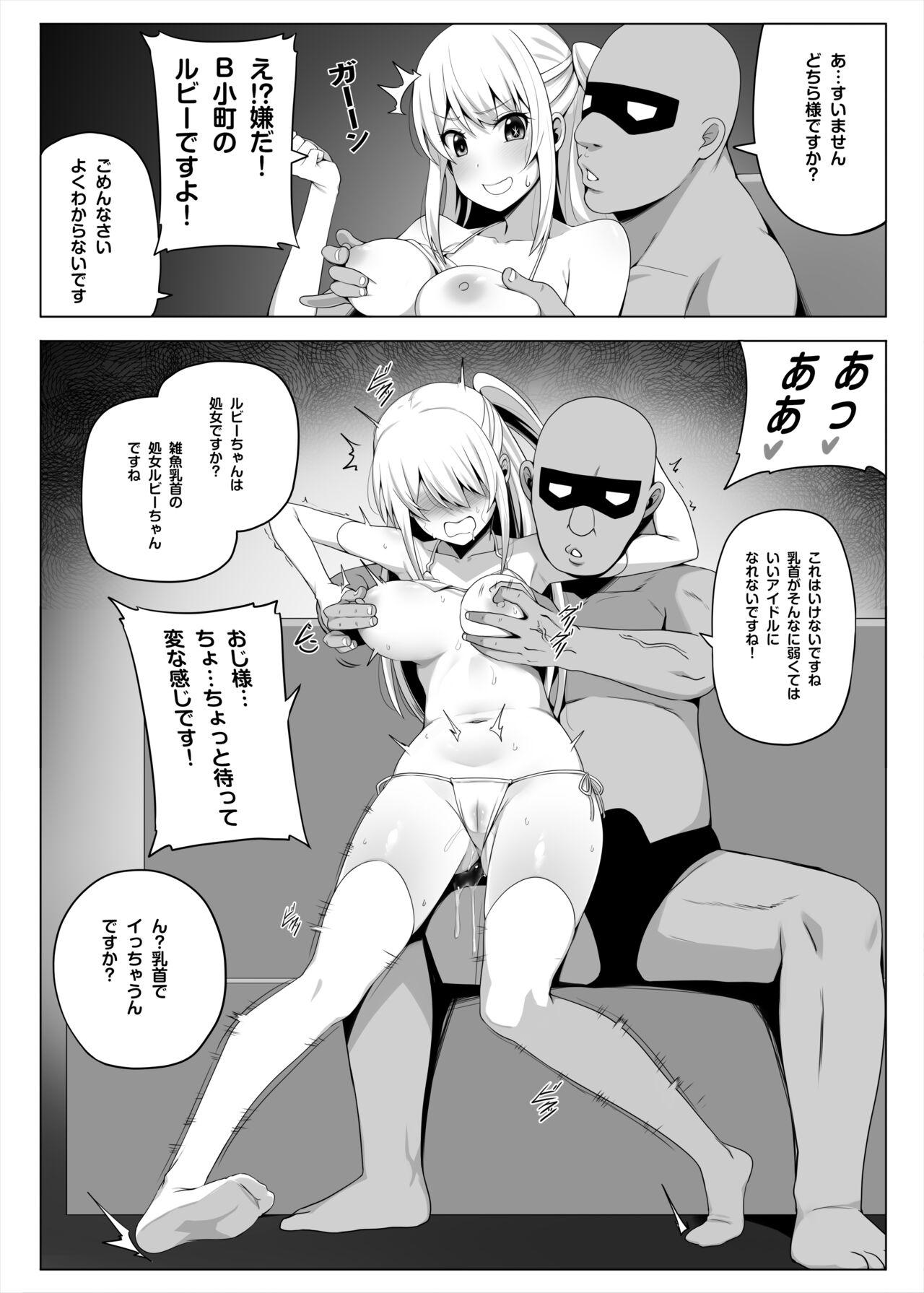 Fake Makura Eigyoushi no Ko - Oshi no ko Gay Domination - Page 3