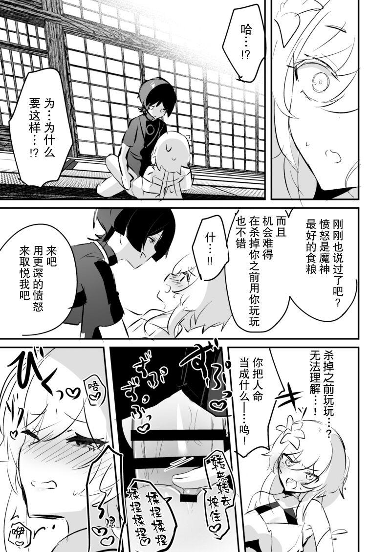 Tiny Girl hotaru uke manga matome | 荧受向漫画合集 - Genshin impact Perfect Body - Page 4