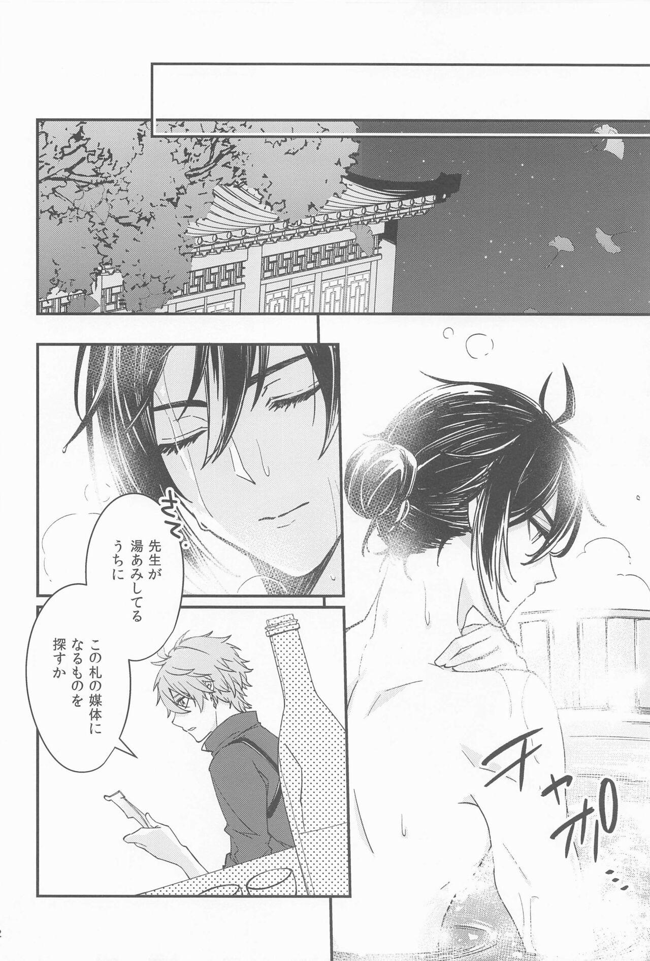 Humiliation Pov Kioku no Naka no Katasumi de - a Corner of Memory - Genshin impact Cumshot - Page 10