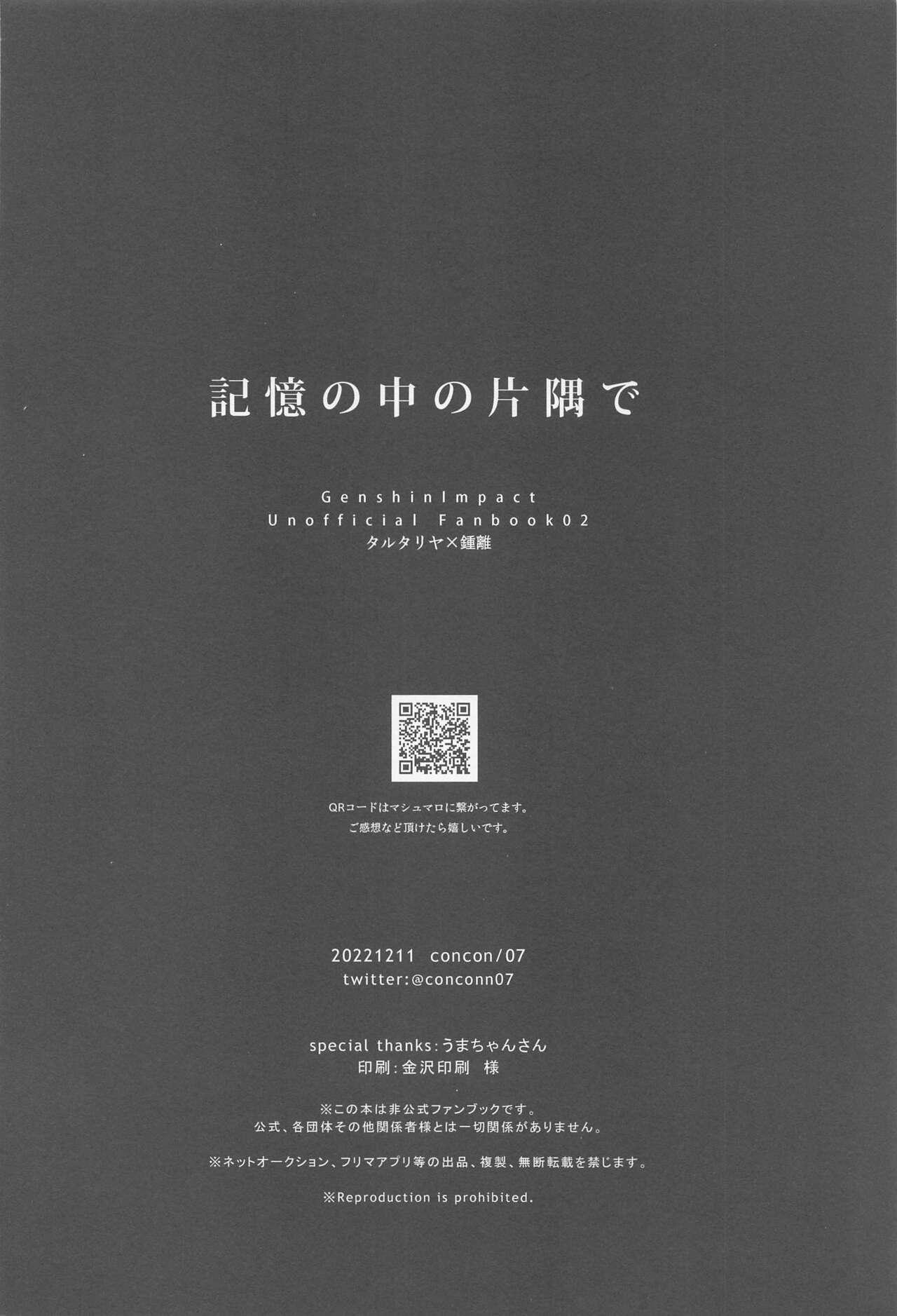 Hair Kioku no Naka no Katasumi de - a Corner of Memory - Genshin impact Homo - Page 47