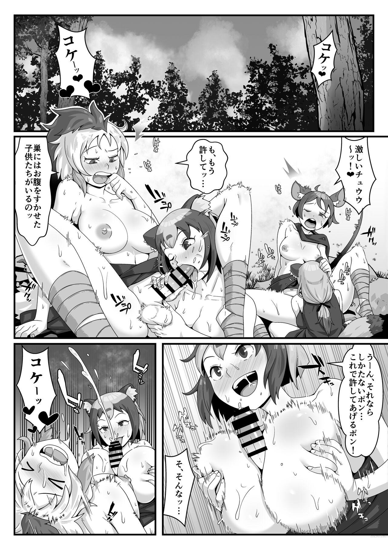 Best Blow Jobs Ever FUTACOLO CO SIDE STORIES GENEALOGY OF MANKIND - Original Maid - Picture 2