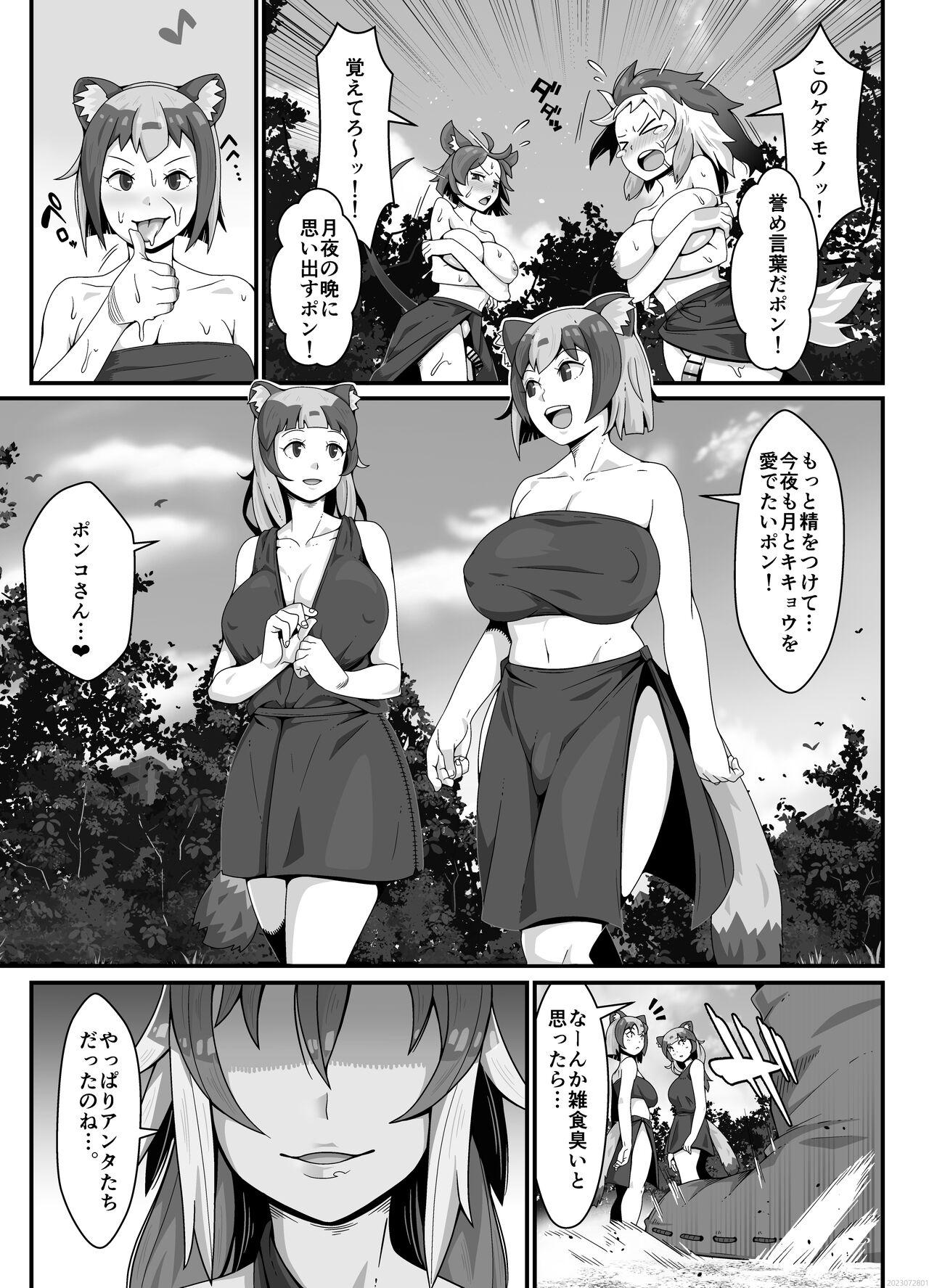 Best Blow Jobs Ever FUTACOLO CO SIDE STORIES GENEALOGY OF MANKIND - Original Maid - Picture 3
