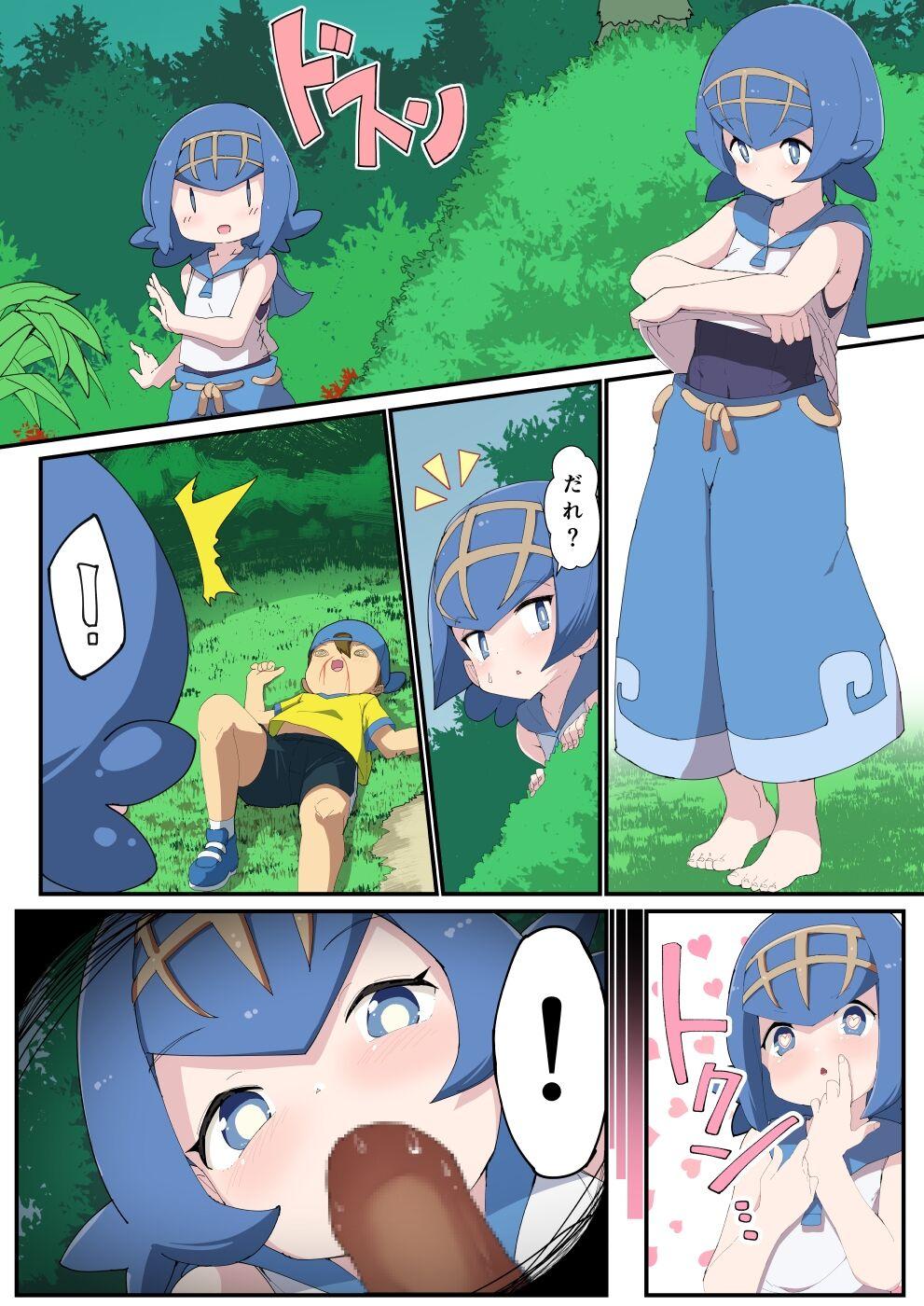 Butt Plug Suiren Manga - Pokemon Futanari - Page 1