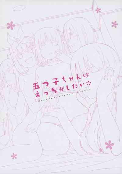 Itsutsugo-chan wa Ecchi ga Shitai | The Quintuplets Wanna Have Sex 2