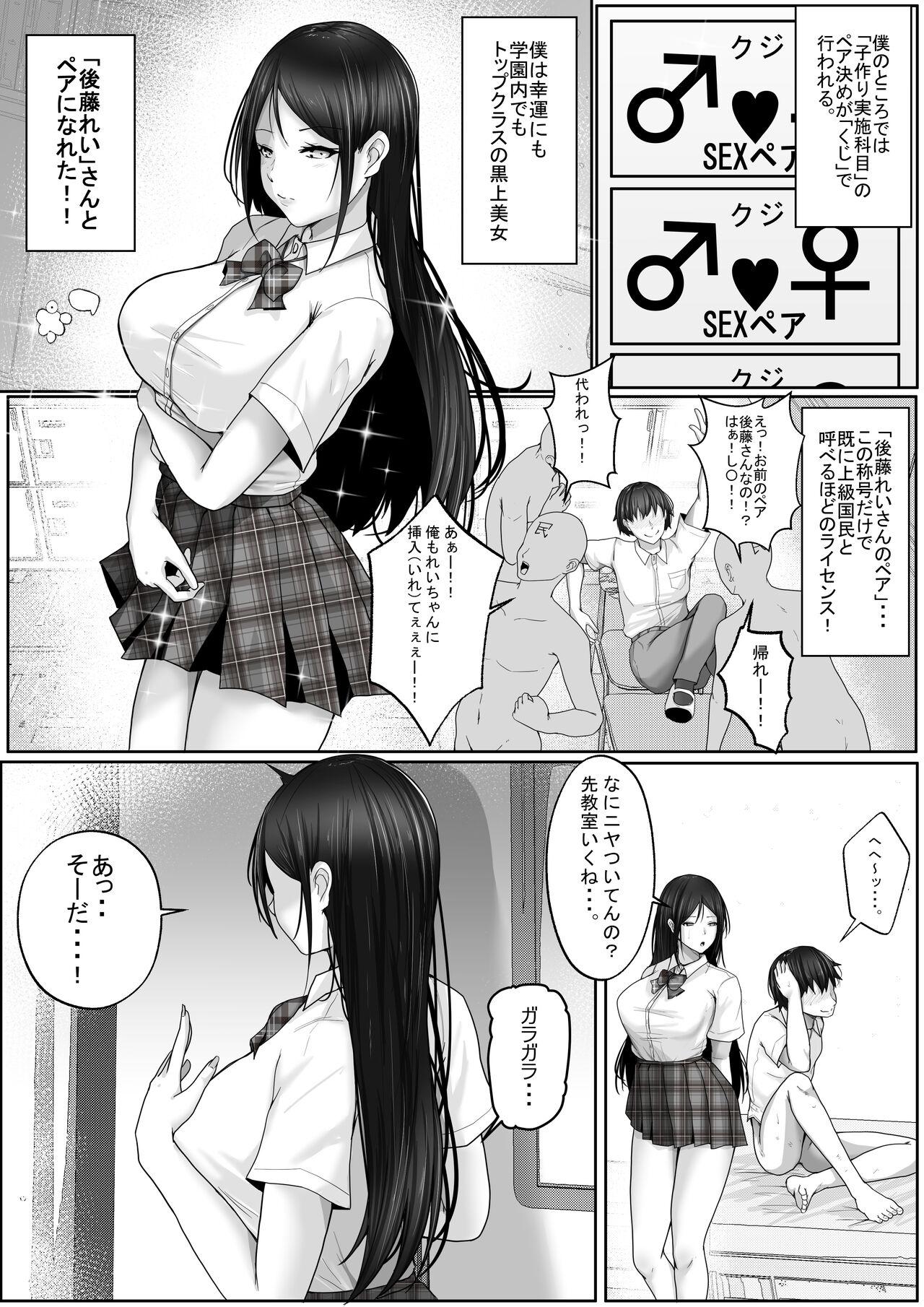 Cock Sucking Kozukuri Jisshi Kamoku. Boku no Hetasugiru Sex o Mikaneta Doukyuusei to Isshuukan Micchiri Tanetsuke Training - Original Model - Page 6