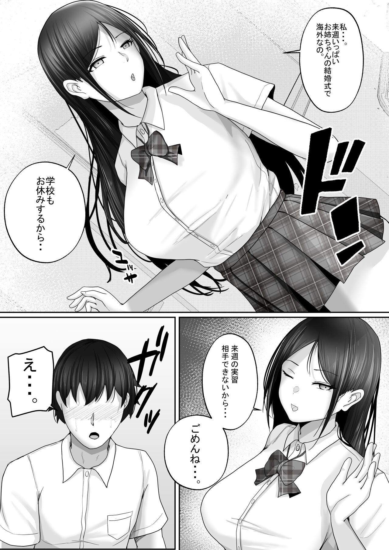 Cock Sucking Kozukuri Jisshi Kamoku. Boku no Hetasugiru Sex o Mikaneta Doukyuusei to Isshuukan Micchiri Tanetsuke Training - Original Model - Page 7