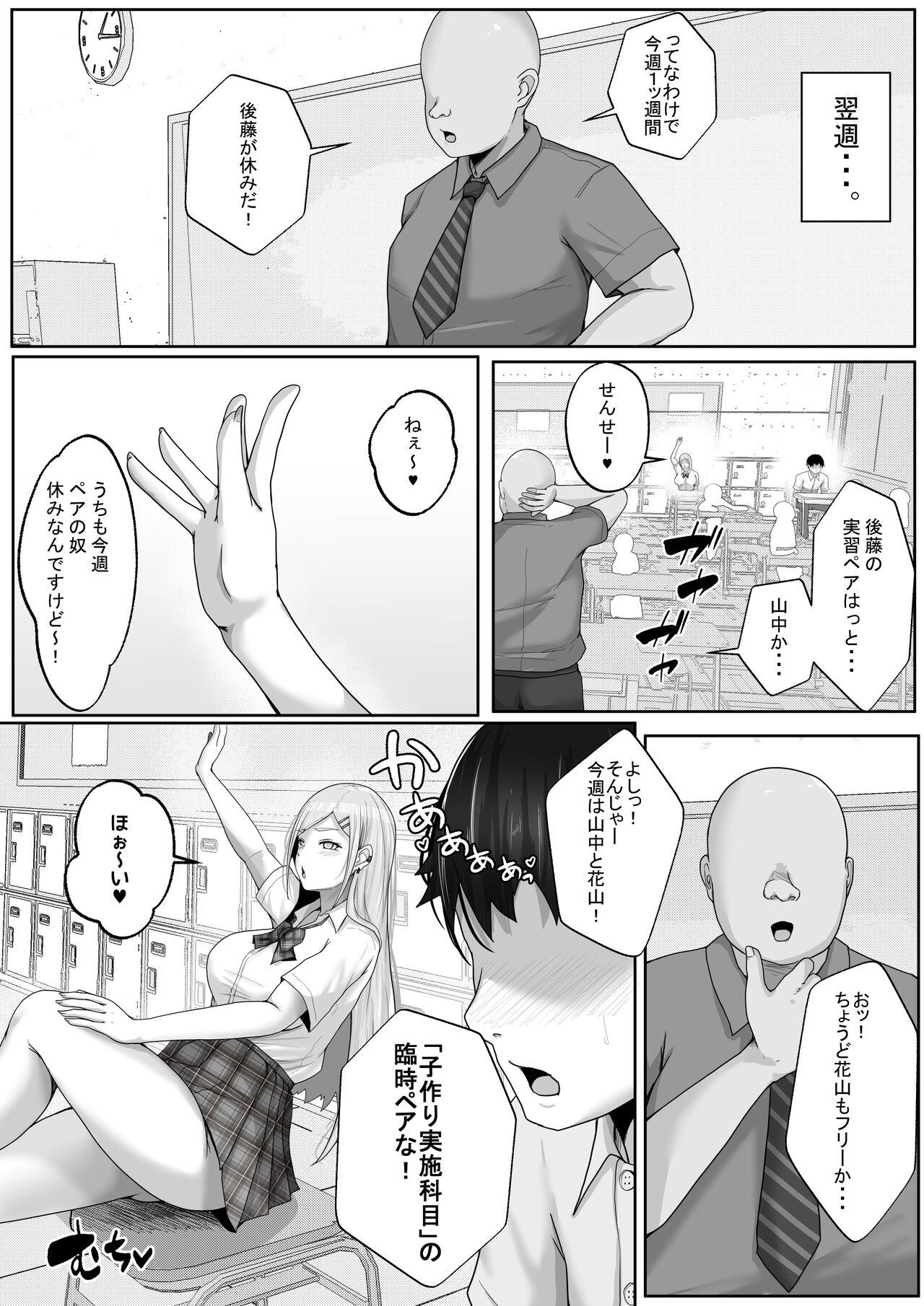 Cock Sucking Kozukuri Jisshi Kamoku. Boku no Hetasugiru Sex o Mikaneta Doukyuusei to Isshuukan Micchiri Tanetsuke Training - Original Model - Page 8