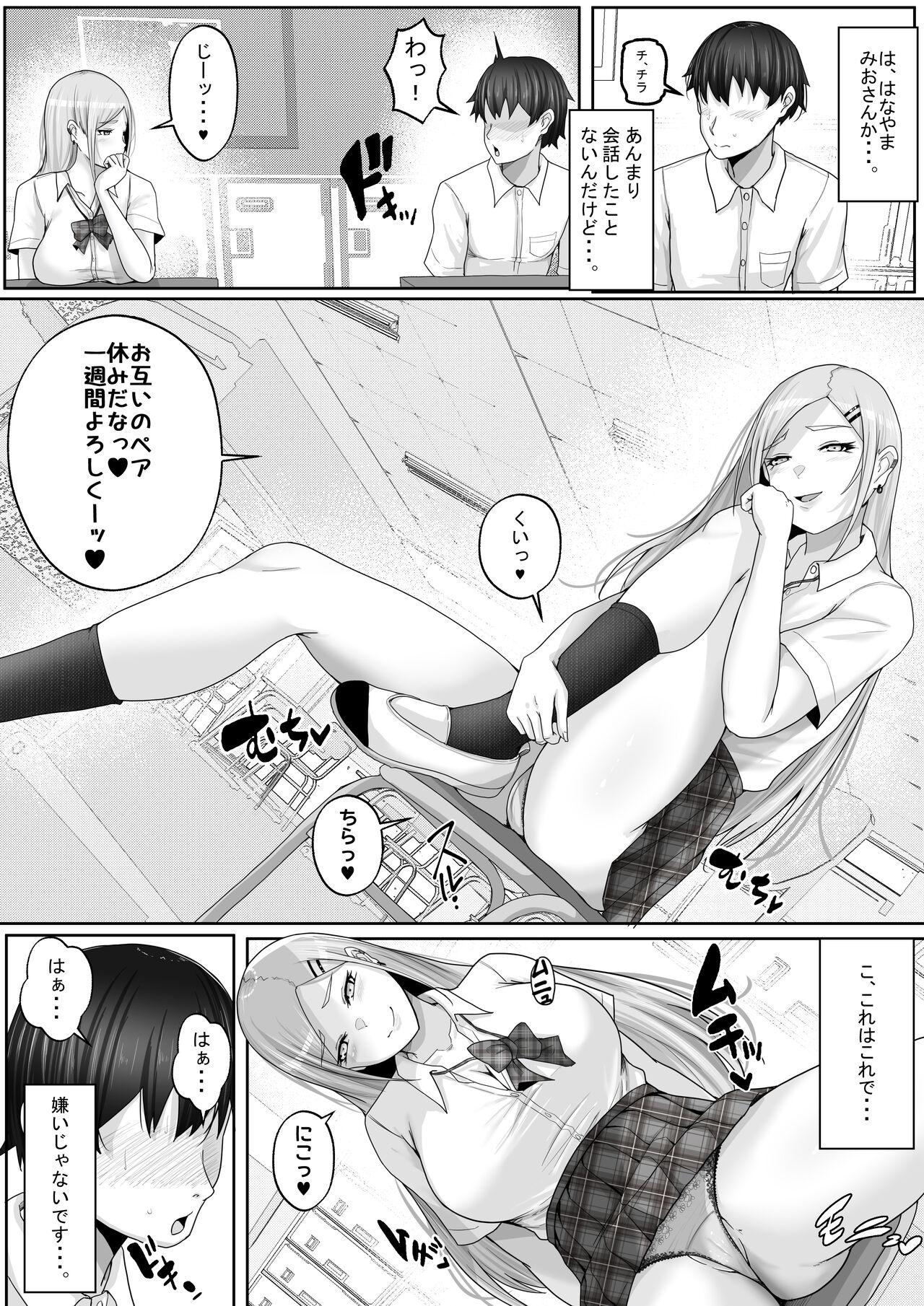 Cock Sucking Kozukuri Jisshi Kamoku. Boku no Hetasugiru Sex o Mikaneta Doukyuusei to Isshuukan Micchiri Tanetsuke Training - Original Model - Page 9