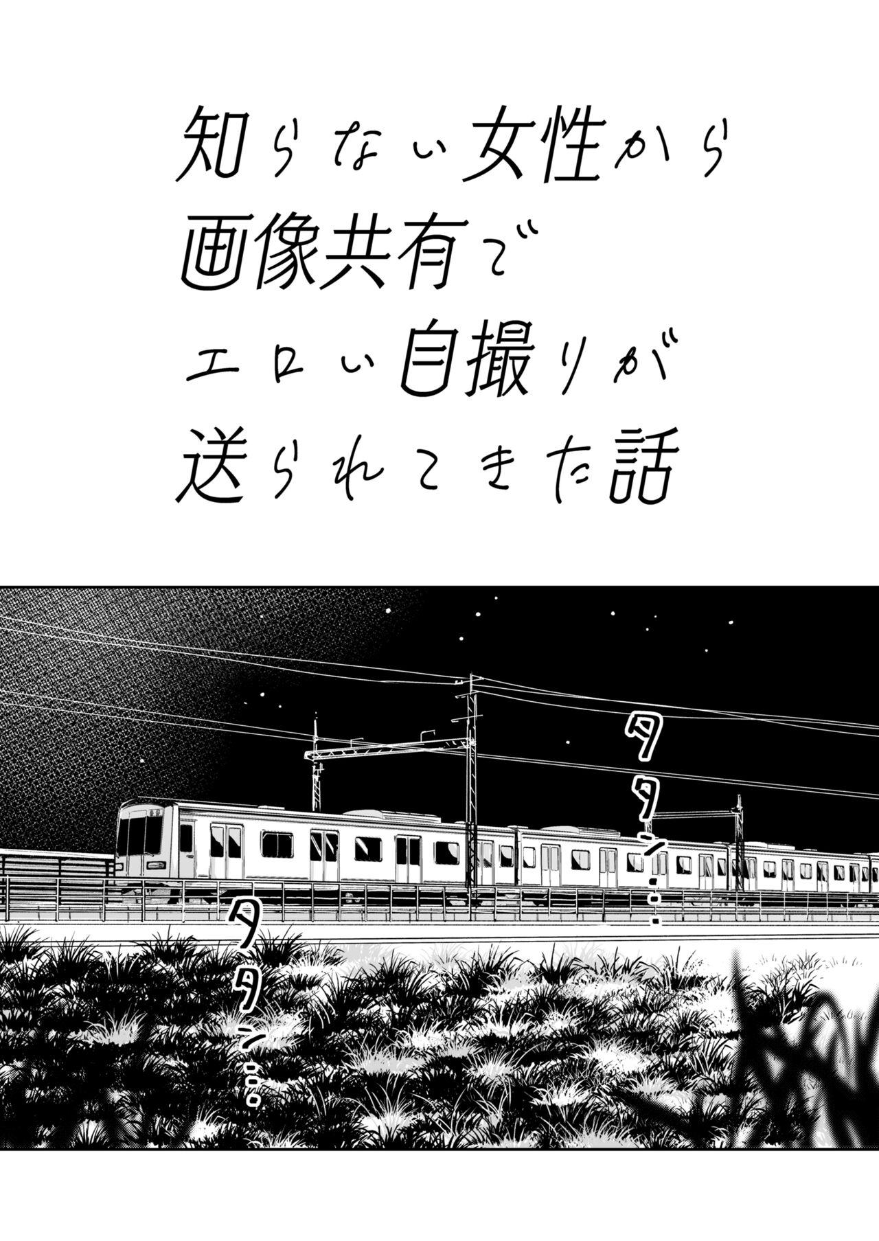 Gordita Shiranai Josei kara Gazou Kyouyuu de Eroi Jitori ga Okuraretekita Hanashi - Original Hot Naked Girl - Page 3