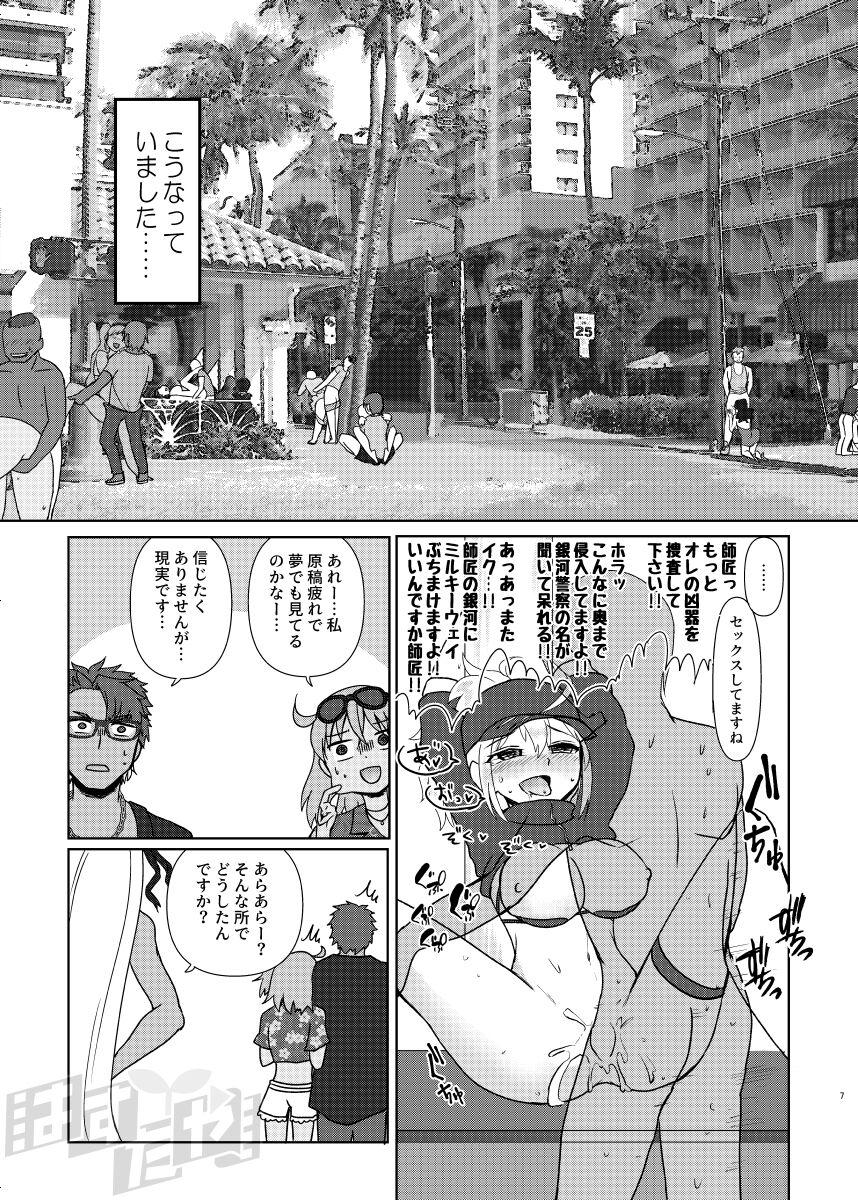 Sem Camisinha Kencelo to Master in Dosukeberu Luluhawa - Fate grand order Romance - Page 5