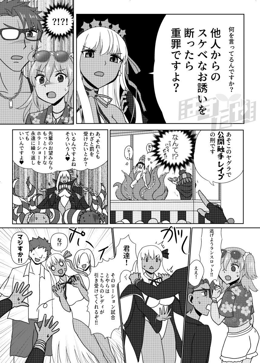 Sem Camisinha Kencelo to Master in Dosukeberu Luluhawa - Fate grand order Romance - Page 7