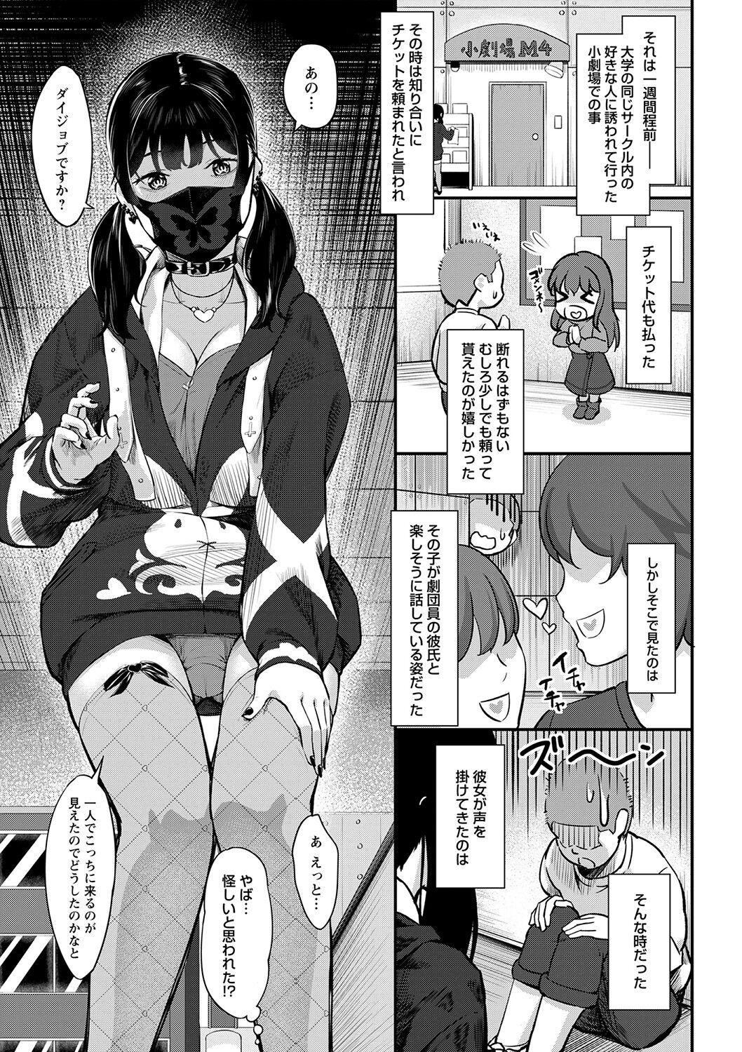 Suck Cock Seifuku no Uchigawa Two - Page 10