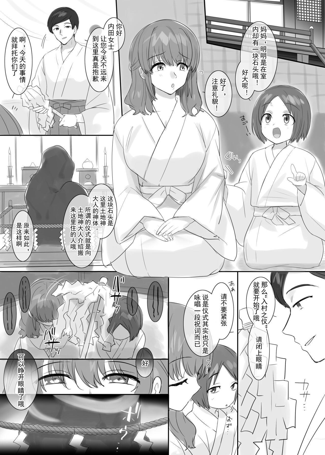 Safada ■■■ mura＜ irimura no gisiki＞ Lips - Page 2