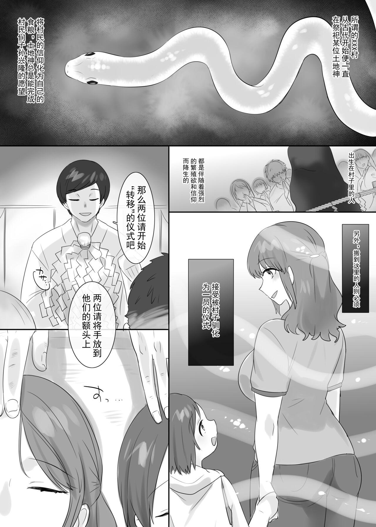 Sexteen ■■■ mura＜ irimura no gisiki＞ Reversecowgirl - Page 5