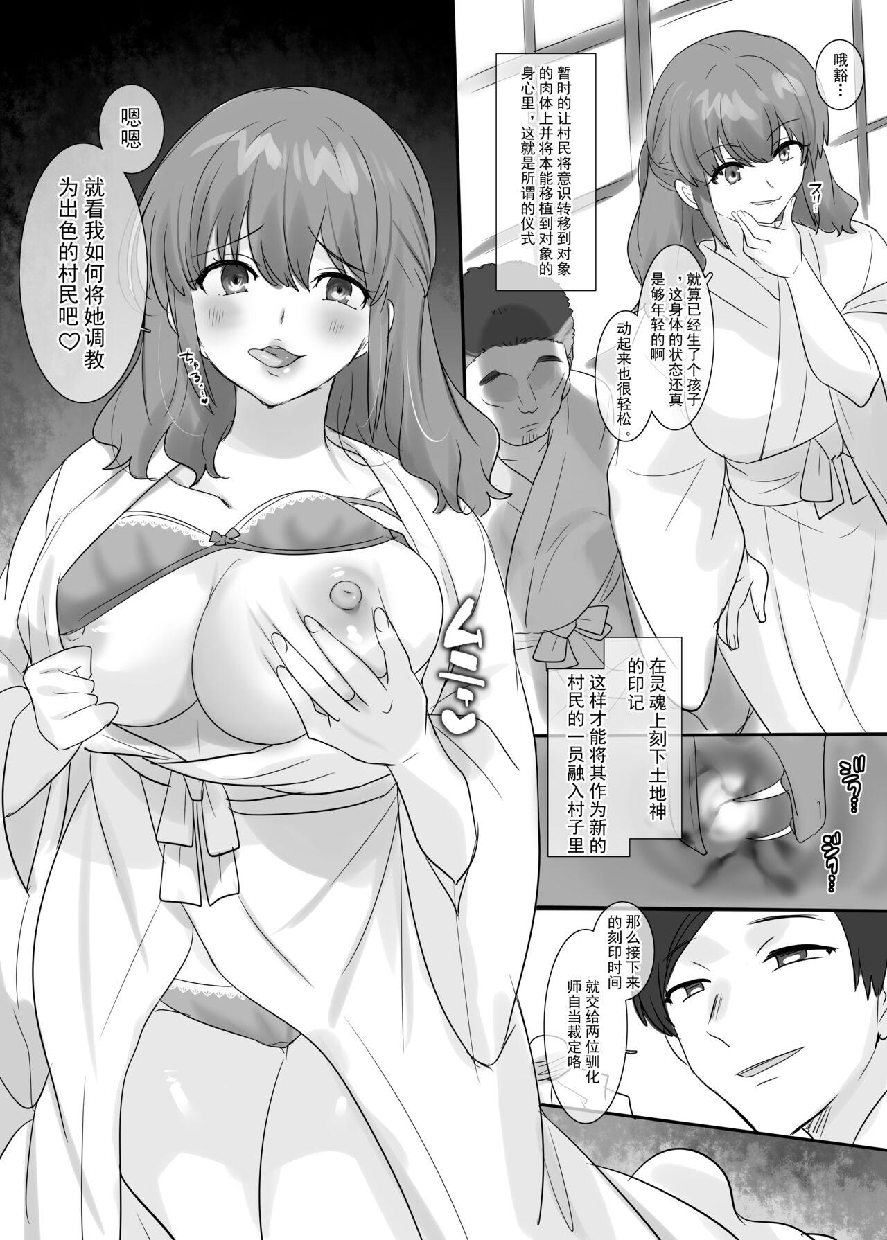 Sexteen ■■■ mura＜ irimura no gisiki＞ Reversecowgirl - Page 7