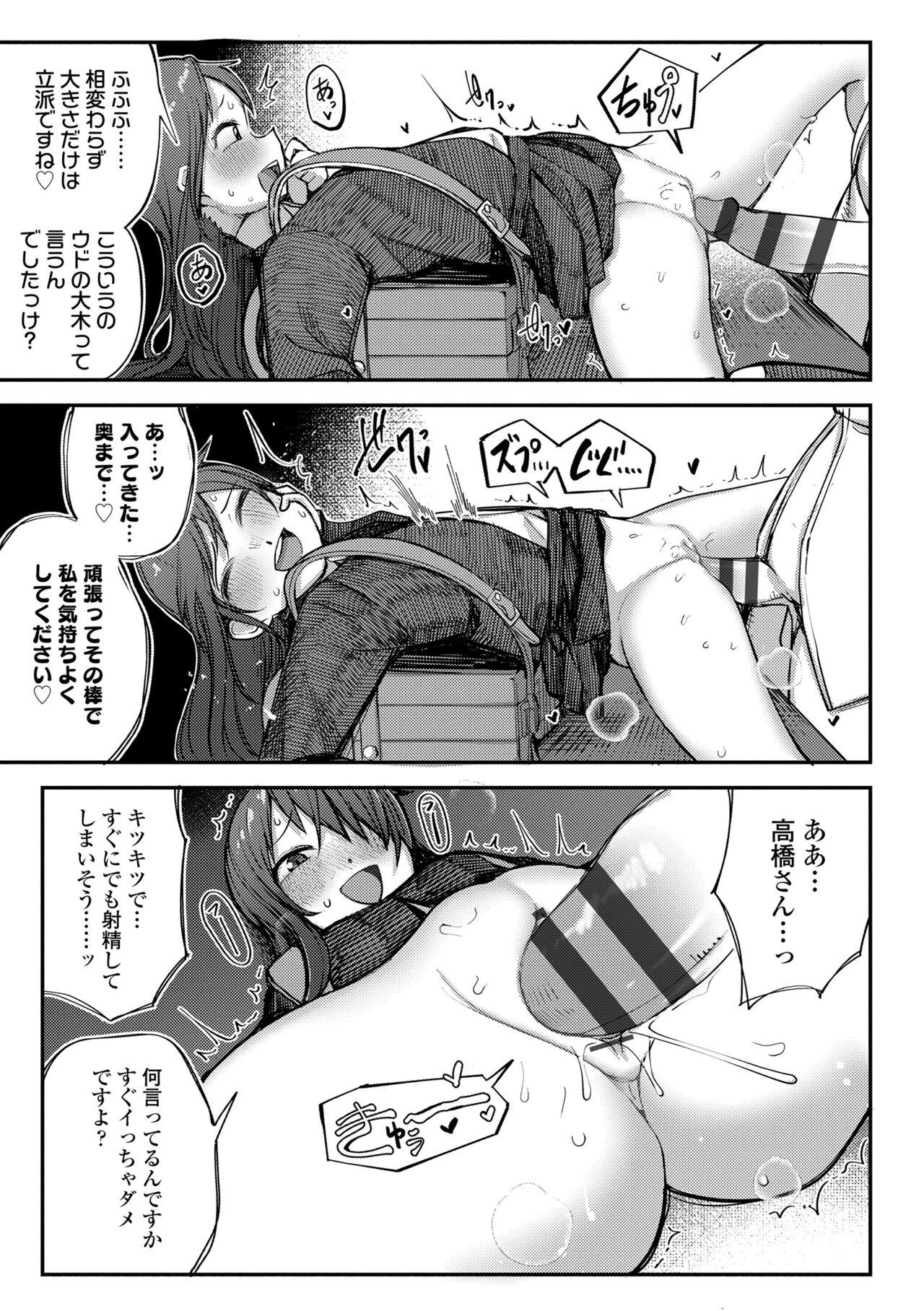 Eating Pussy Dekireba shiranaide ite hoshii koto Cam Girl - Page 9