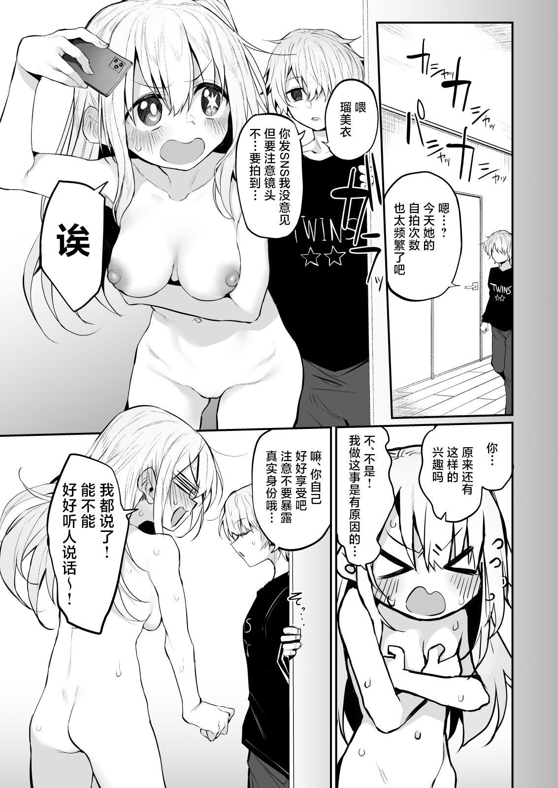 Job SCANDAL - Oshi no ko Ameture Porn - Page 5