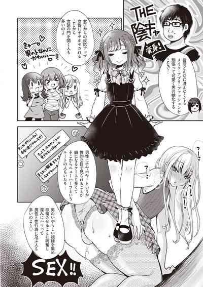 Manga de Furikaeru Otokonoko 10-nenshi 10