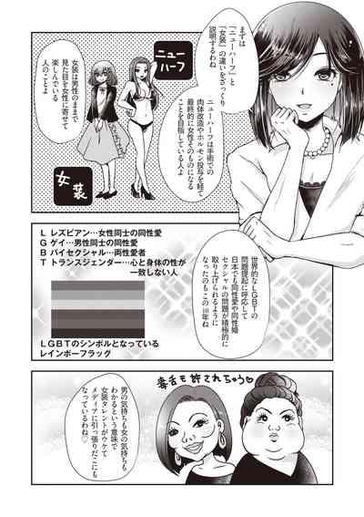 Manga de Furikaeru Otokonoko 10-nenshi 6