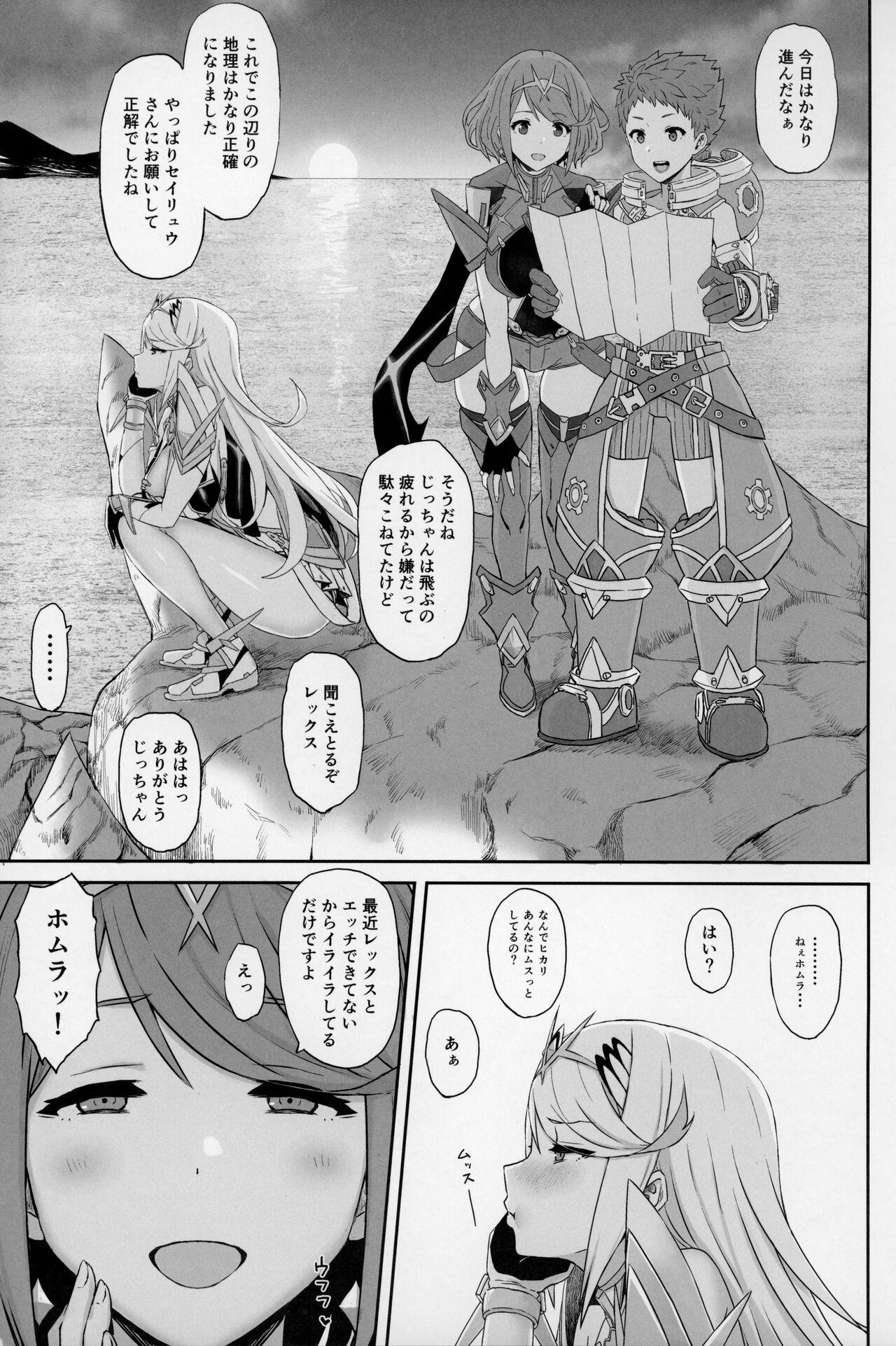 Stepbrother Kimi to Sugosu Arata na Sekai - Xenoblade chronicles 2 Sologirl - Page 2