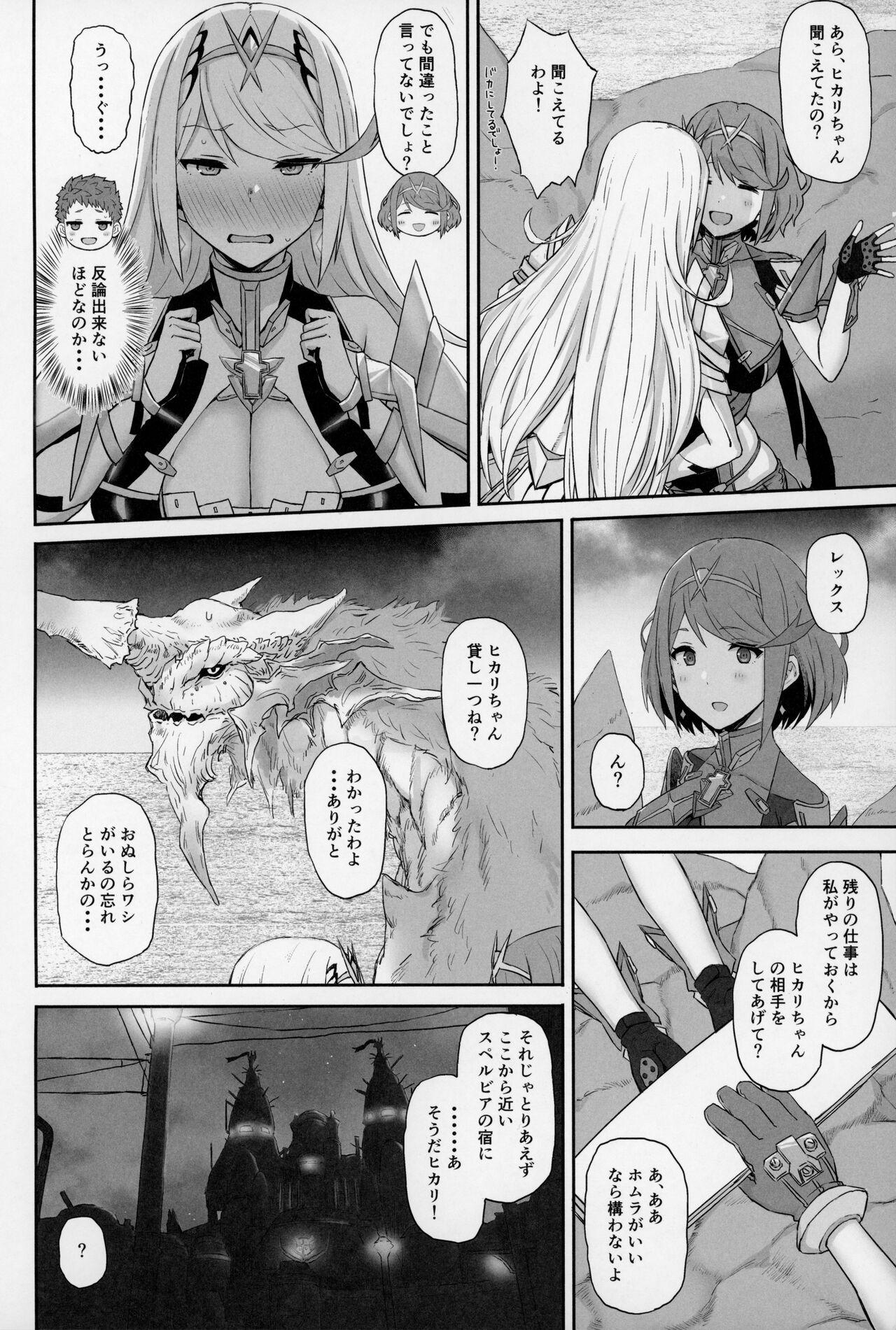 Stepbrother Kimi to Sugosu Arata na Sekai - Xenoblade chronicles 2 Sologirl - Page 3