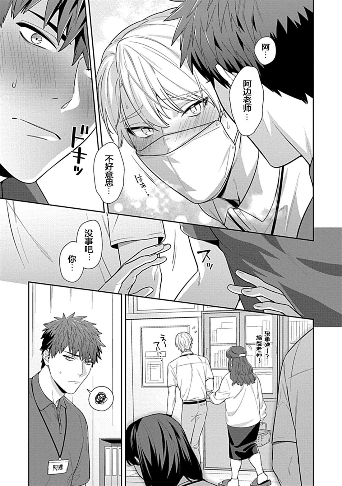 Female Domination Sensei, Shokuji wa Bed no Ue de 3 - Original Novinho - Page 11