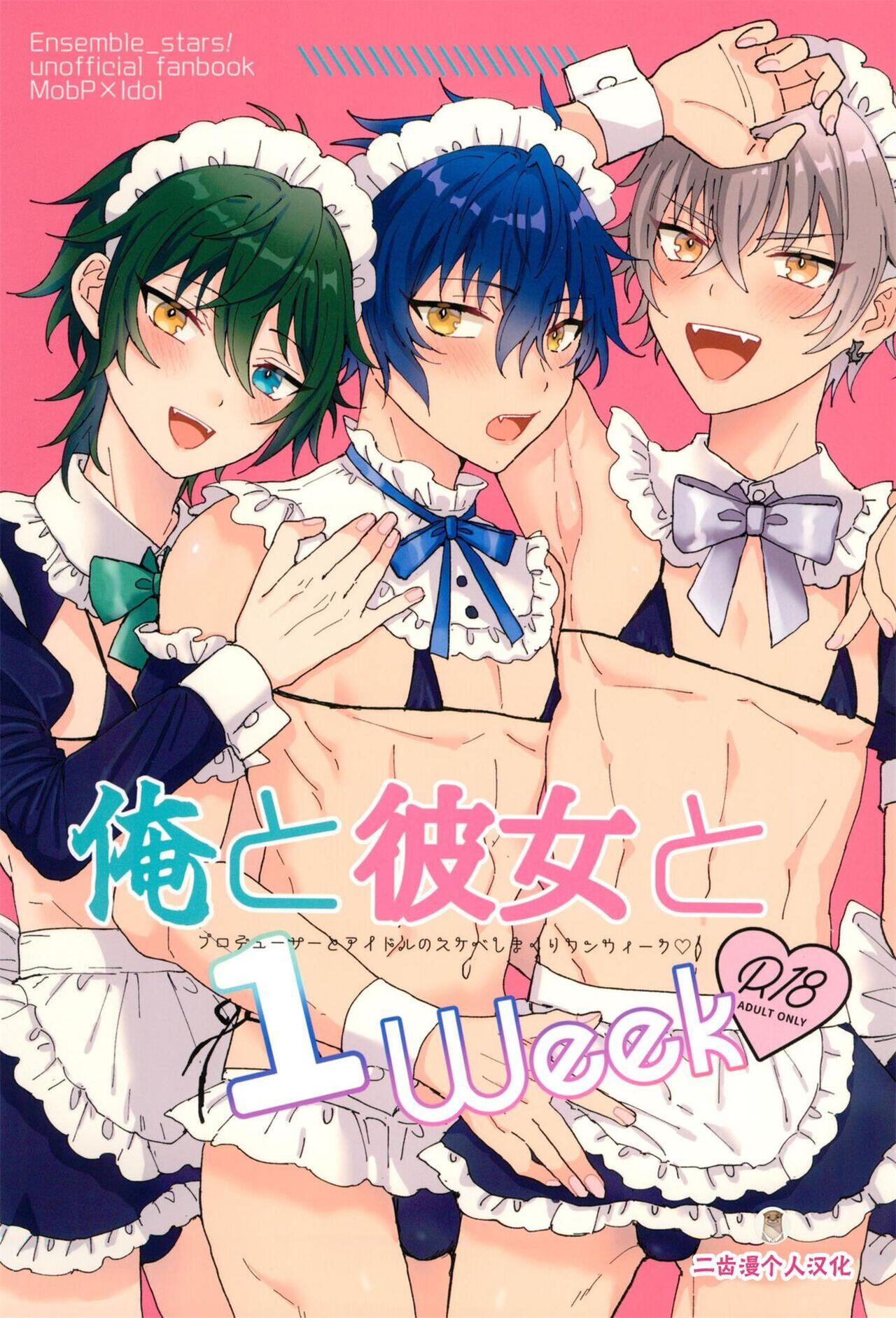 Homosexual Ore to kanojo to 1 week - Ensemble stars Gay Reality - Page 1