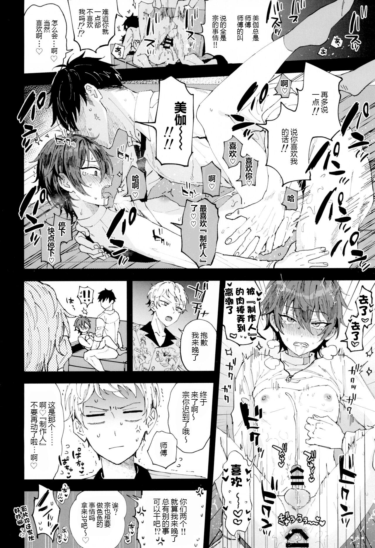 Homosexual Ore to kanojo to 1 week - Ensemble stars Gay Reality - Page 10