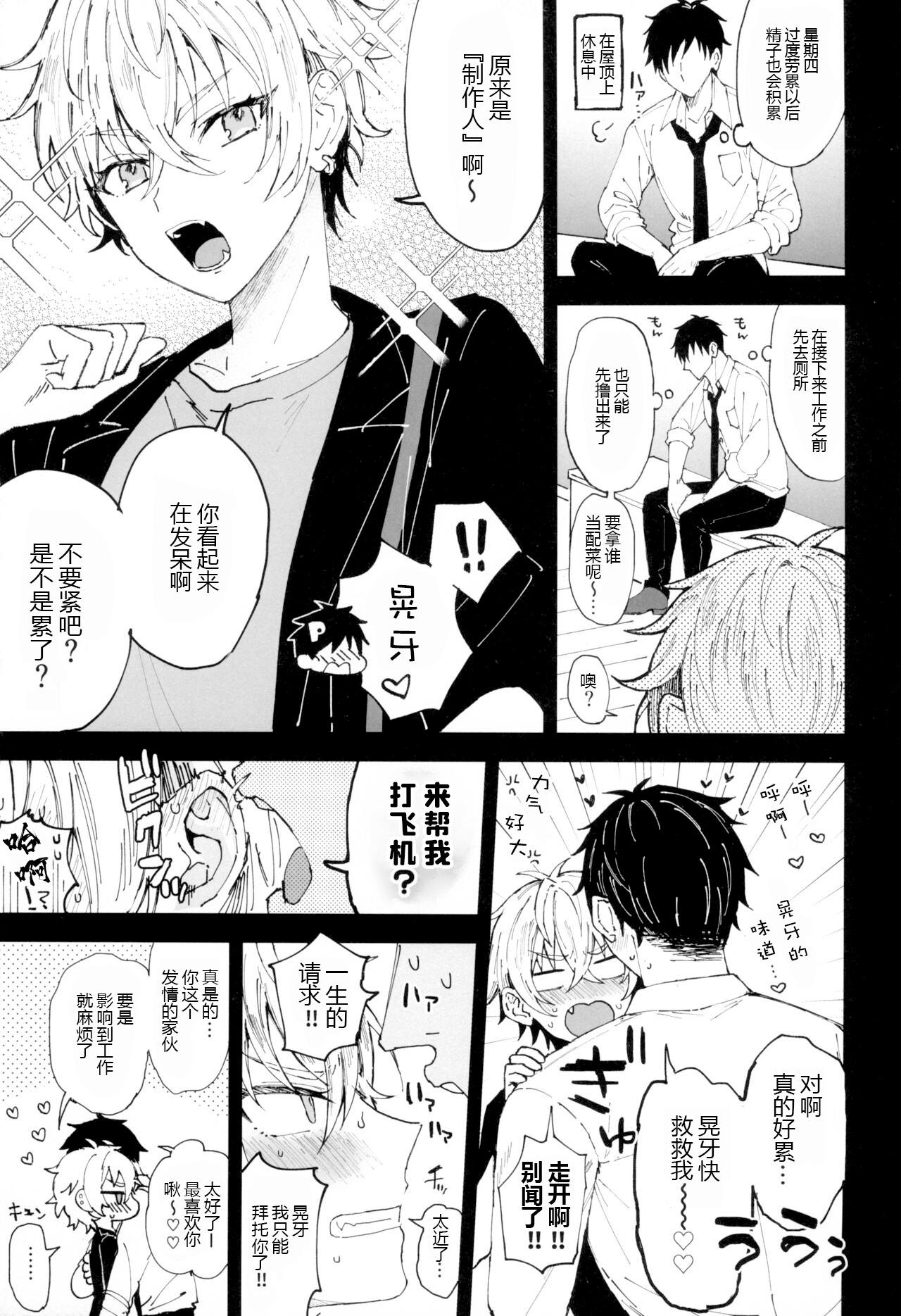 Homosexual Ore to kanojo to 1 week - Ensemble stars Gay Reality - Page 11