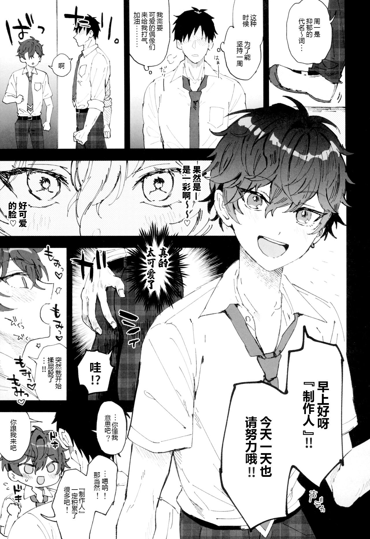 Homosexual Ore to kanojo to 1 week - Ensemble stars Gay Reality - Page 5
