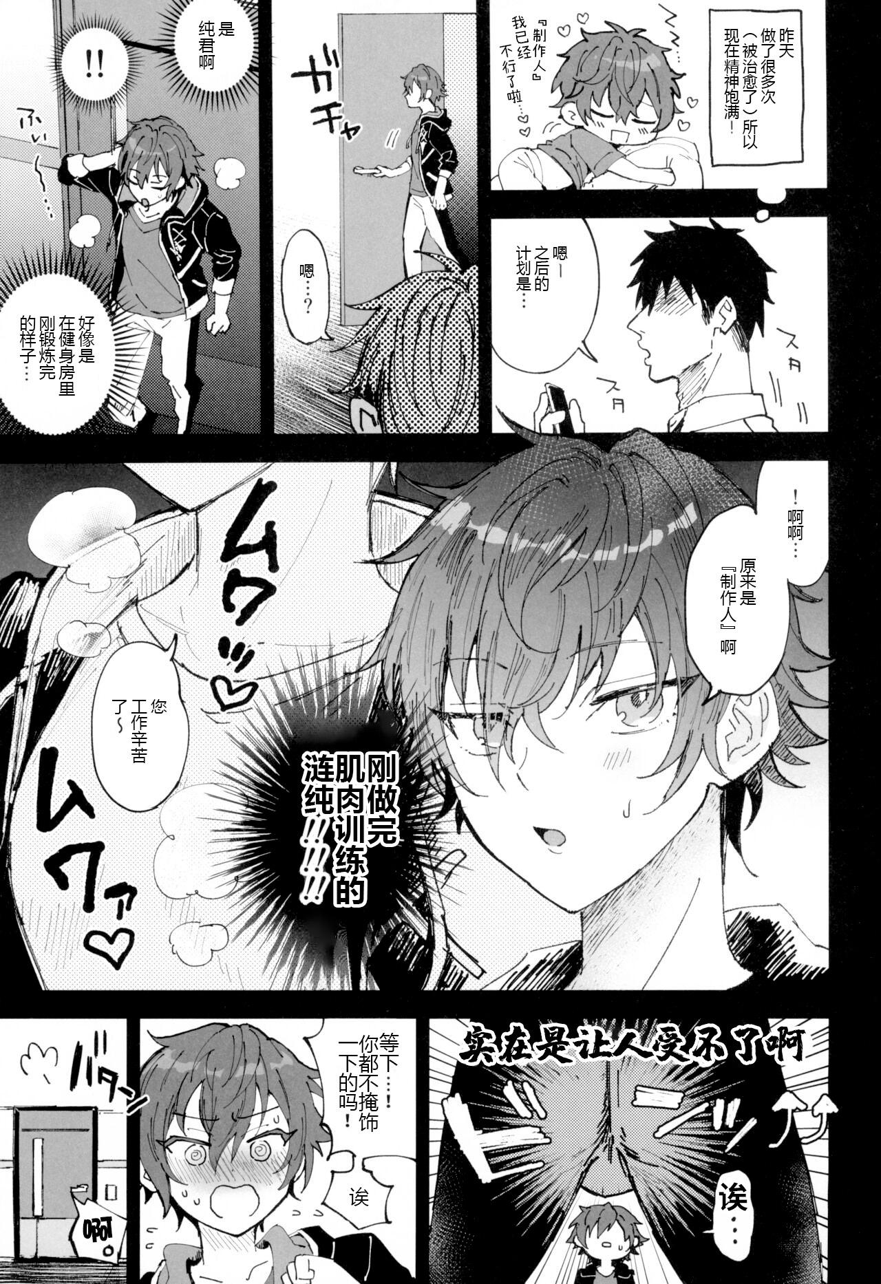 Homosexual Ore to kanojo to 1 week - Ensemble stars Gay Reality - Page 7